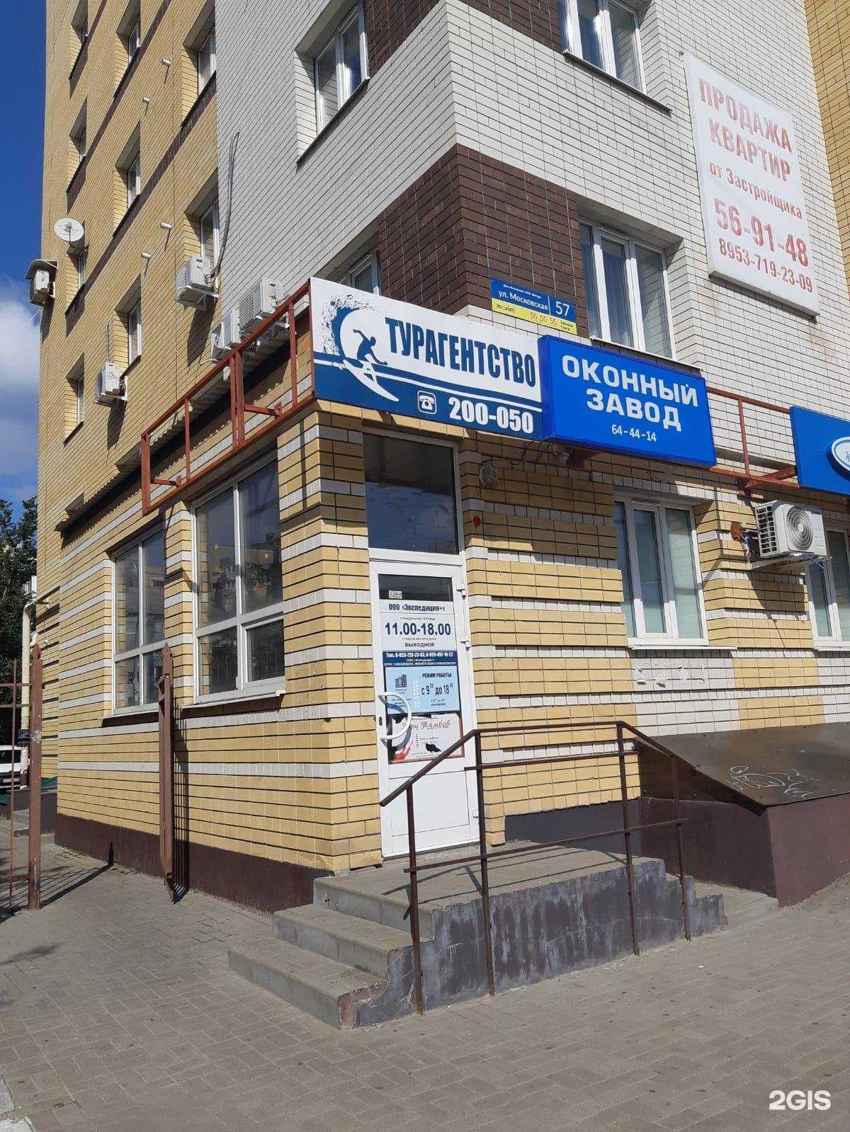 Отзывы на компанию Turaktivi в г. Тамбов c фото