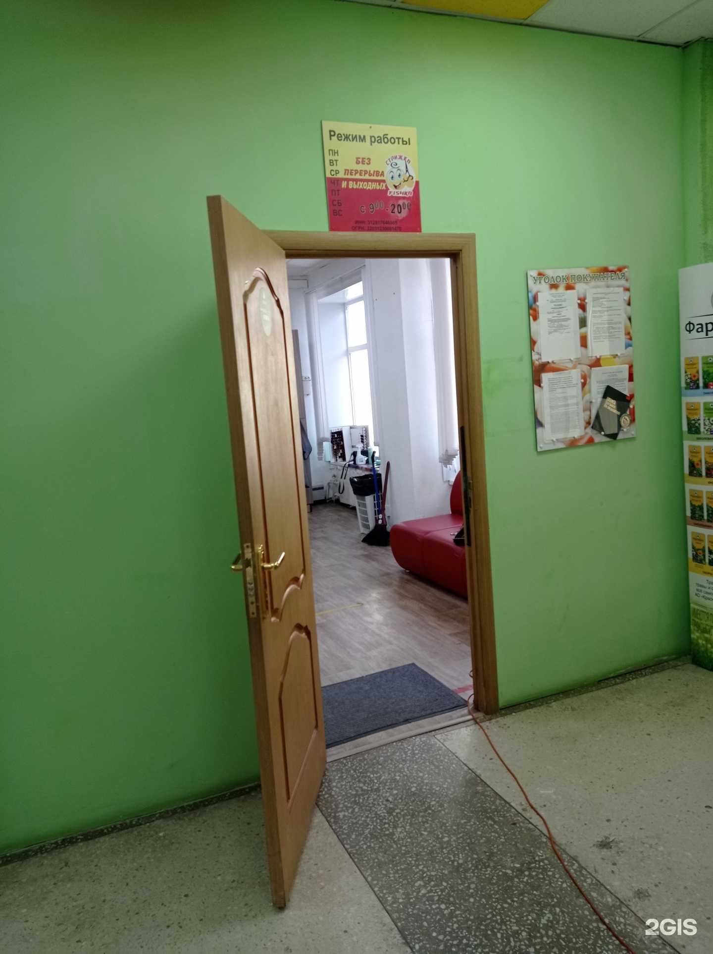 Отзывы на компанию Стрижка fishka в г. Старый Оскол c фото