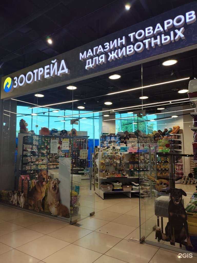 Отзывы на компанию Зоотрейд в г. Екатеринбург c фото