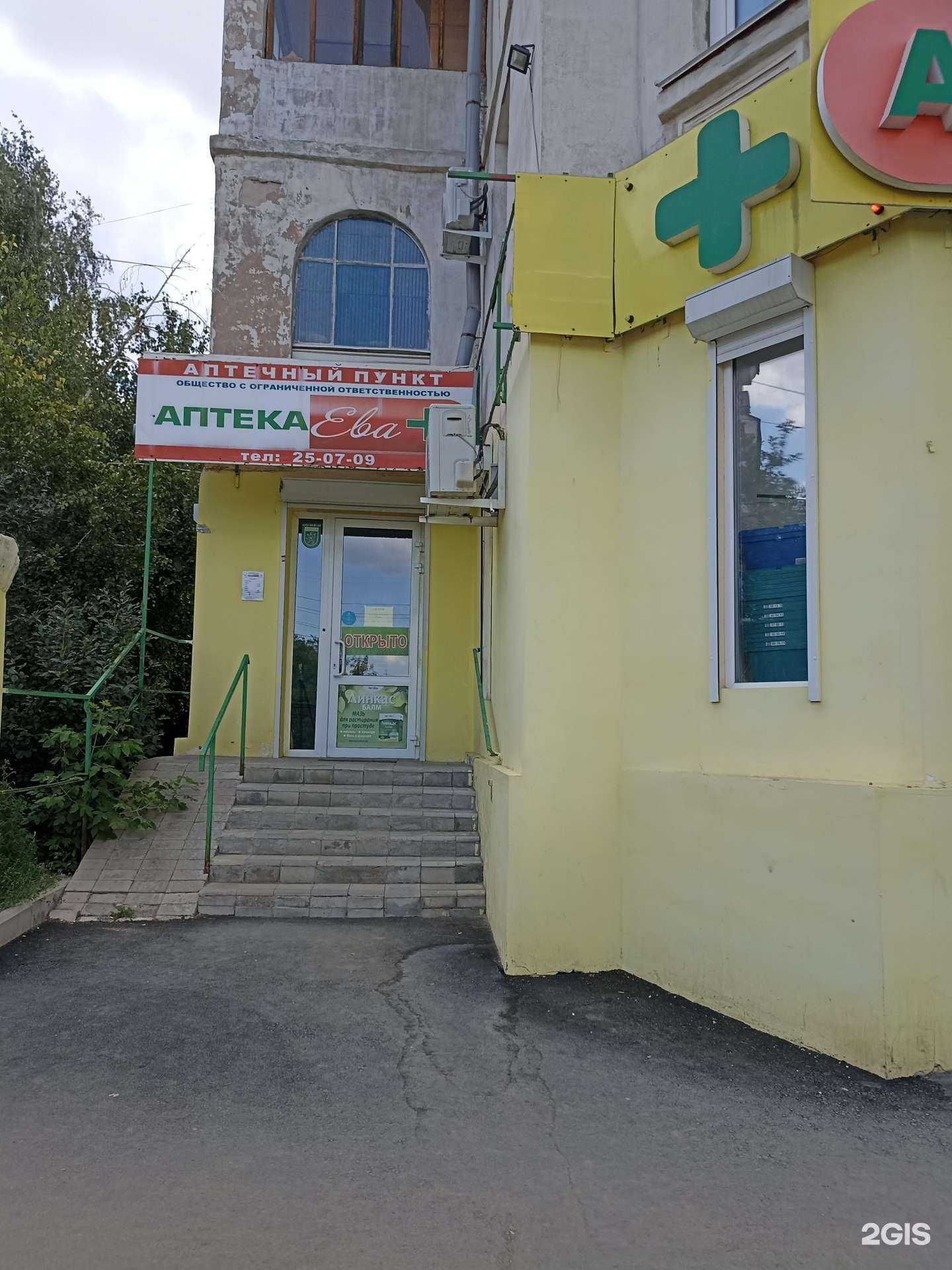 Отзывы на компанию Ева+ в Орске c фото