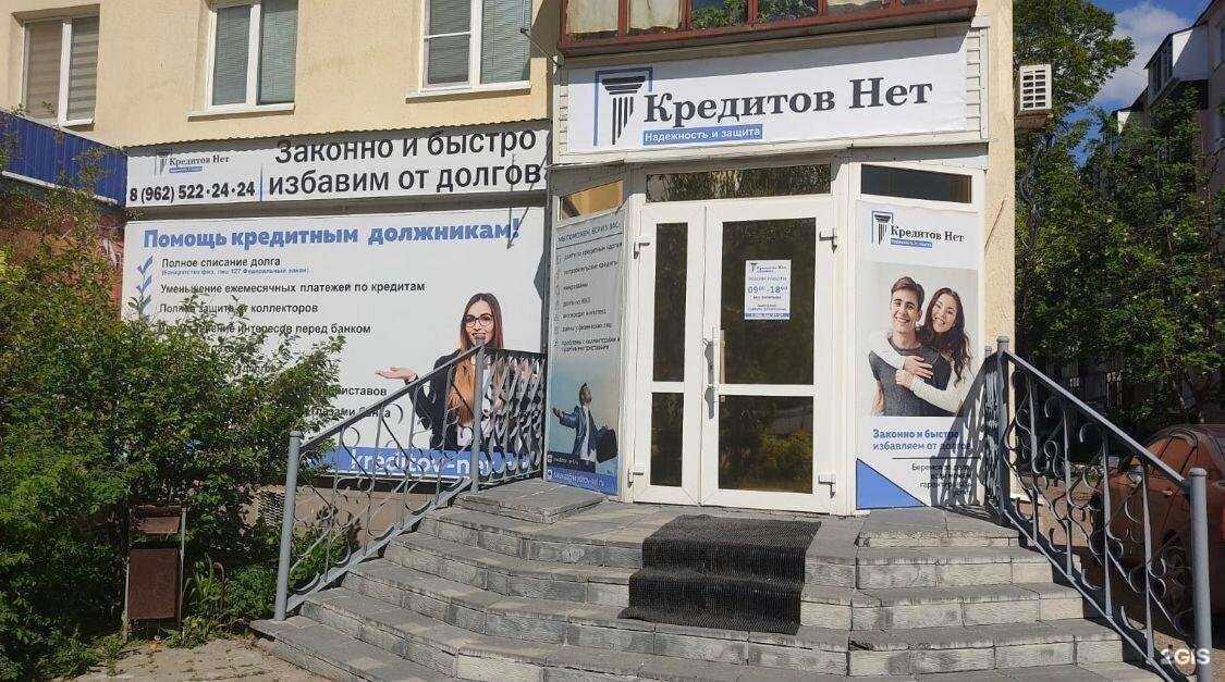 Отзывы на компанию КредитовНет в г. Салават c фото