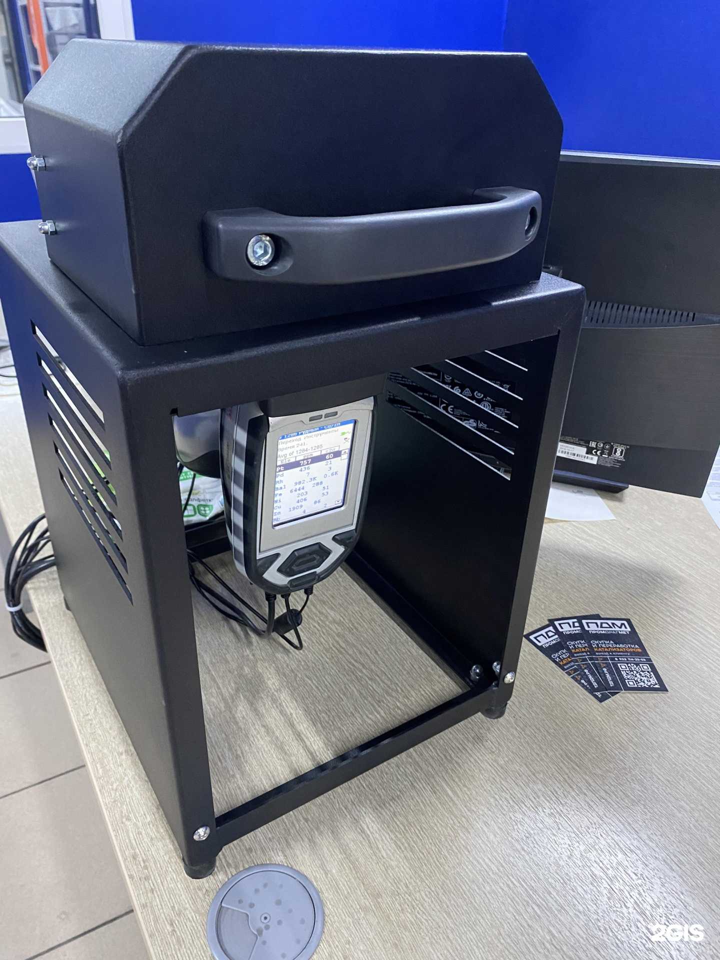 Отзывы на компанию ПромдрагМет в г. Екатеринбург c фото