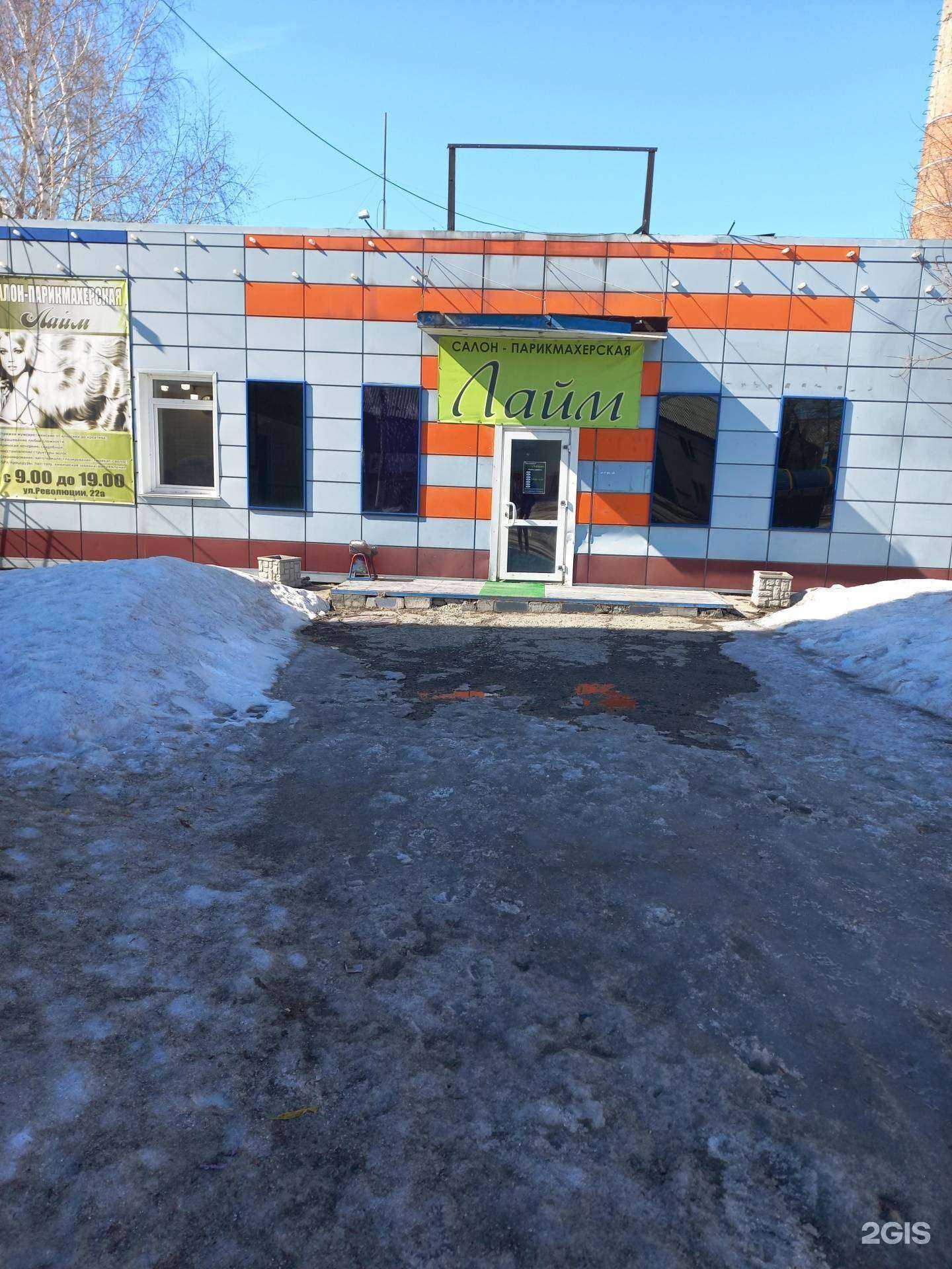 Отзывы на компанию Лайм в Топках c фото