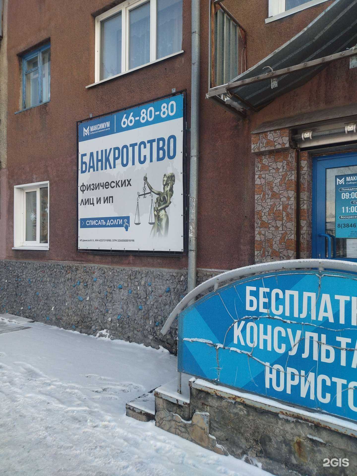 Отзывы на компанию Максимум  в Прокопьевске c фото