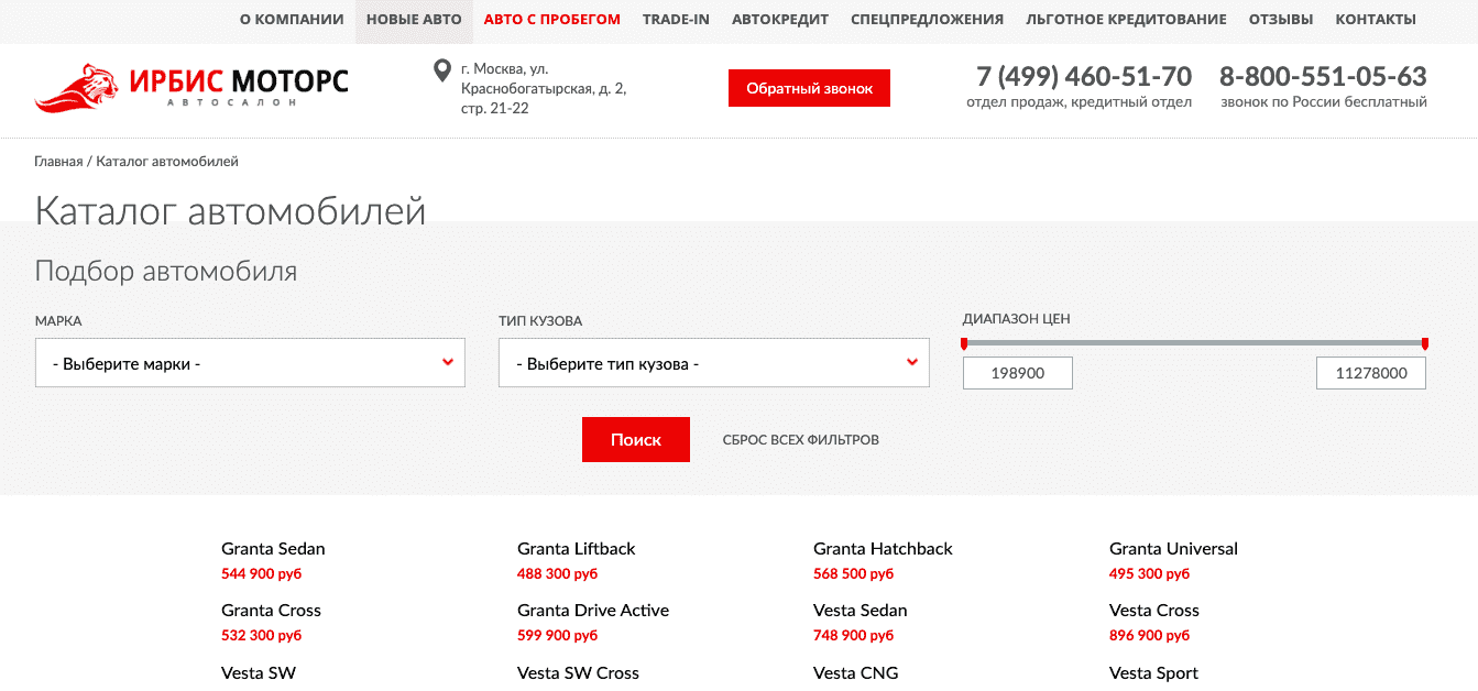 Отзывы на компанию Ирбис моторс в г. Москва c фото