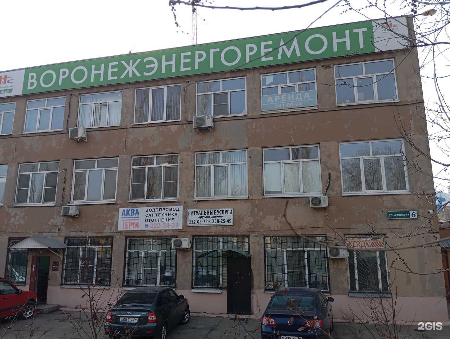 Отзывы на компанию Магазин автозапчастей в Воронеже c фото - фотография 2 из 2