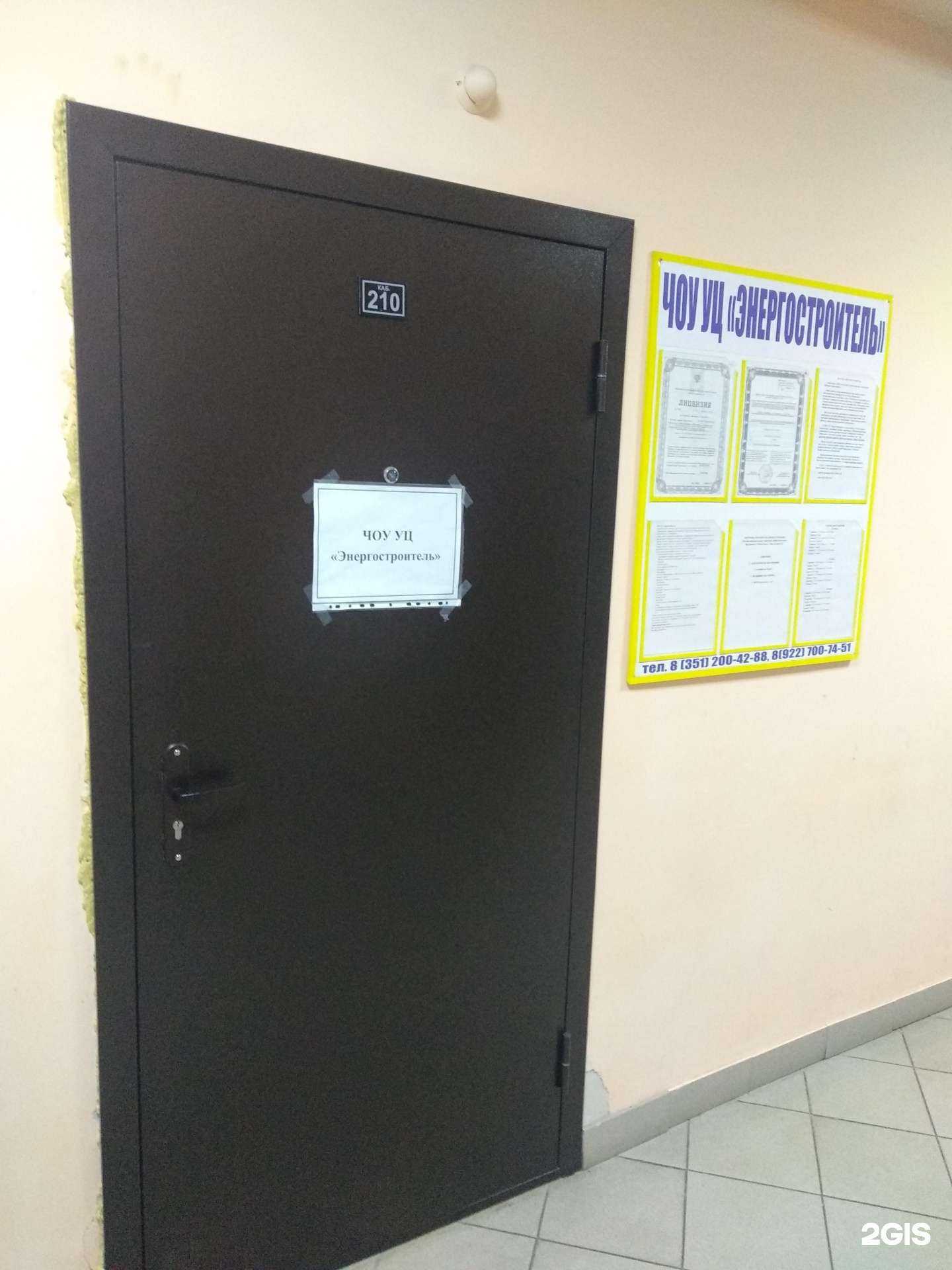 Отзывы на компанию Энергостроитель в г. Челябинск c фото