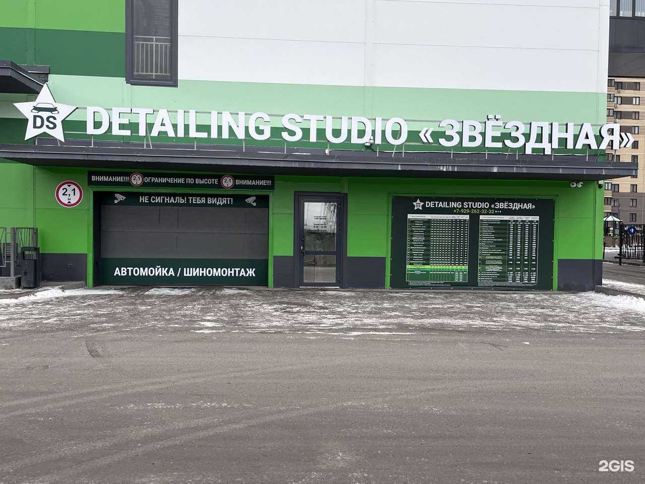 Отзывы на компанию Звездная в Тюмени c фото