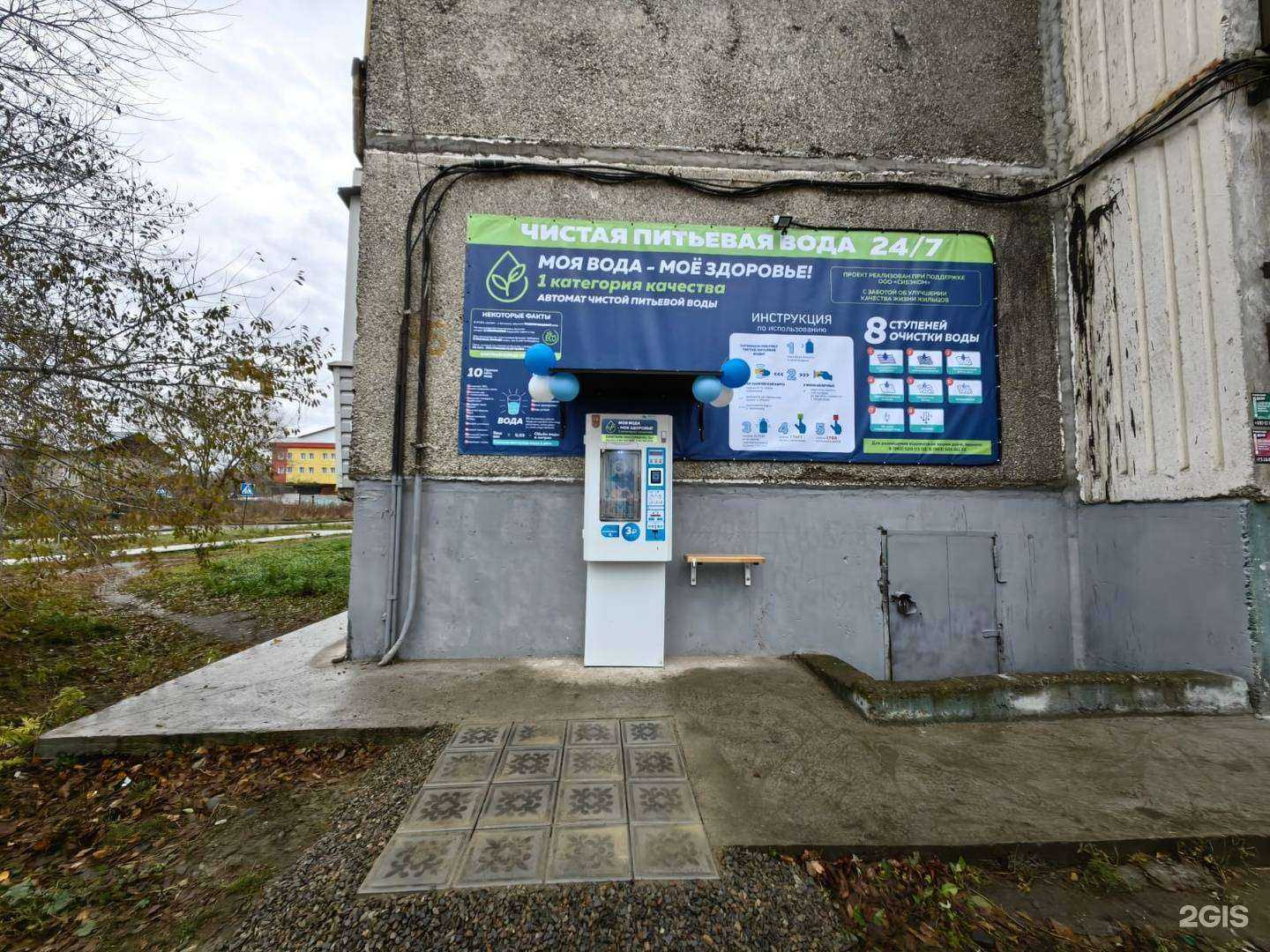 Отзывы на компанию Моя вода в Бийске c фото