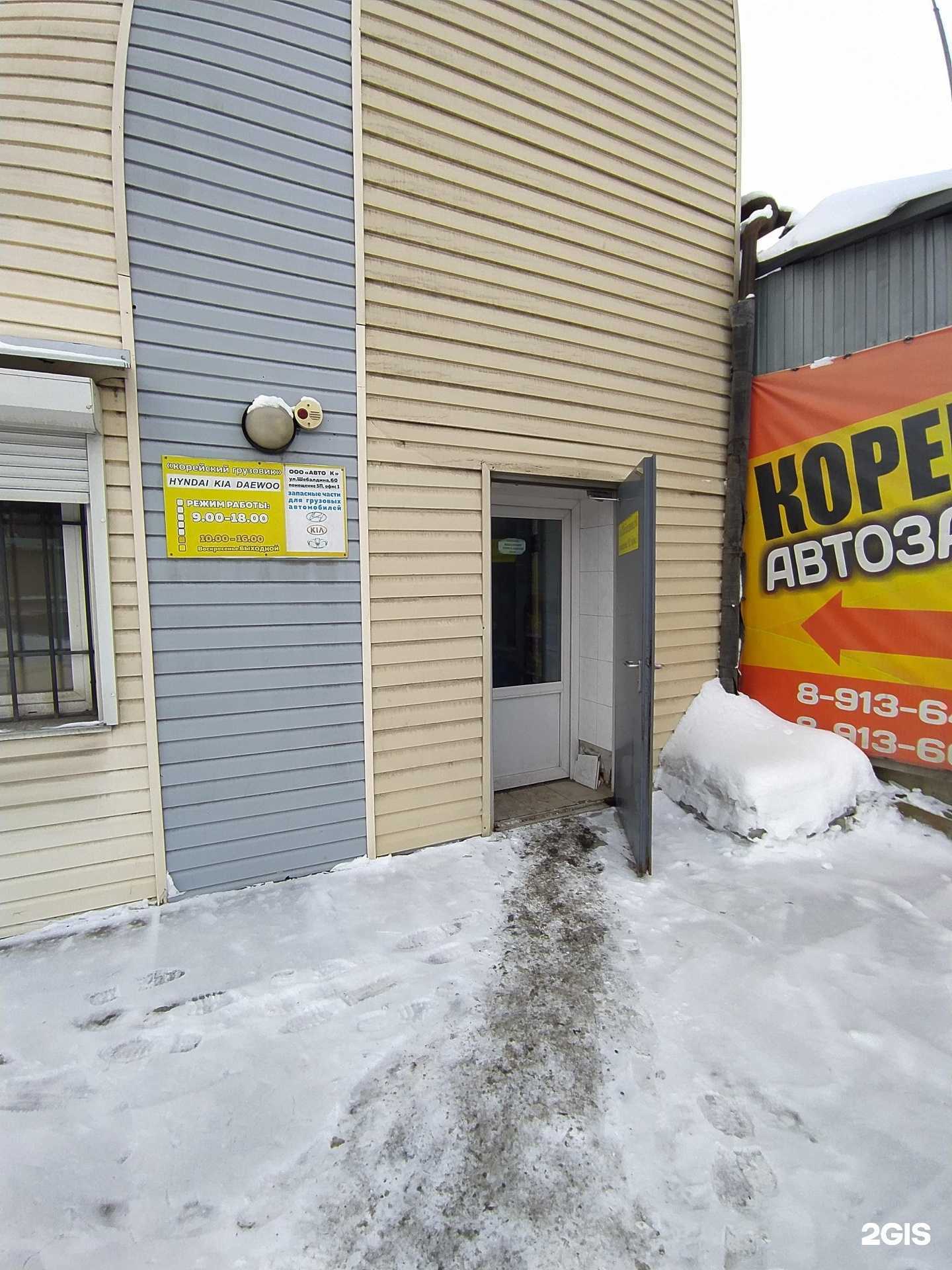 Отзывы на компанию Корейский грузовик в Омске c фото