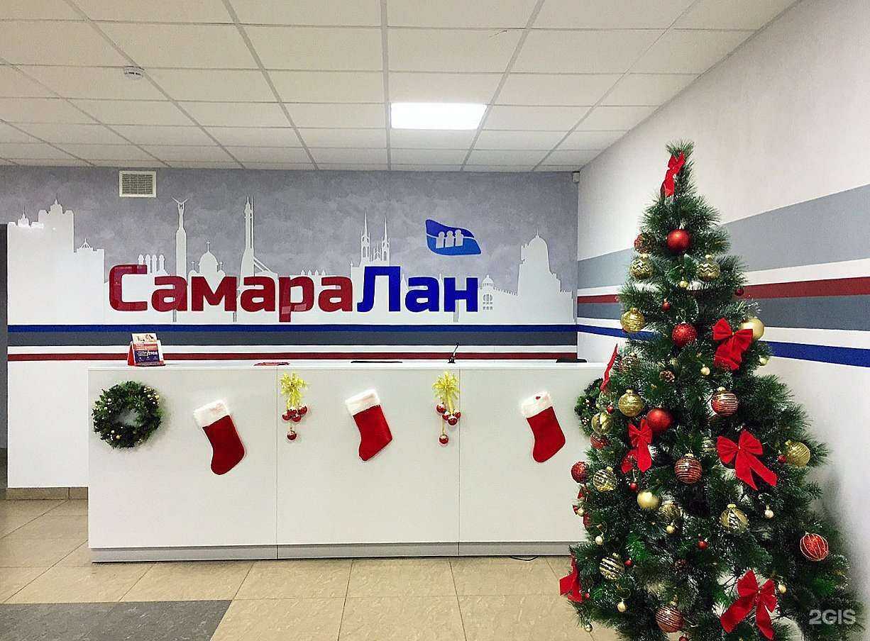 Отзывы на компанию СамараЛан в г. Самара c фото