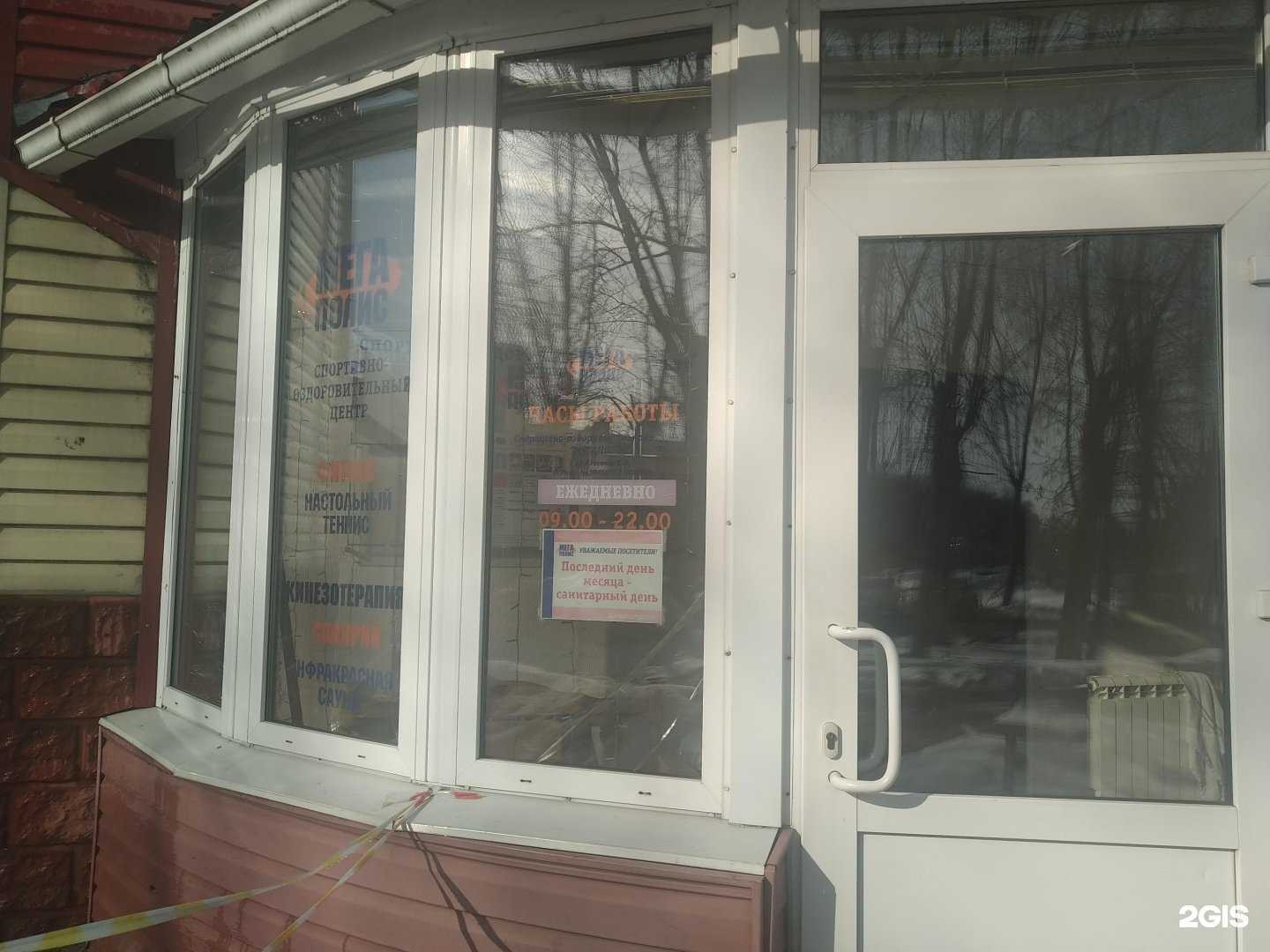 Отзывы на компанию Мегаполис в Электростали c фото