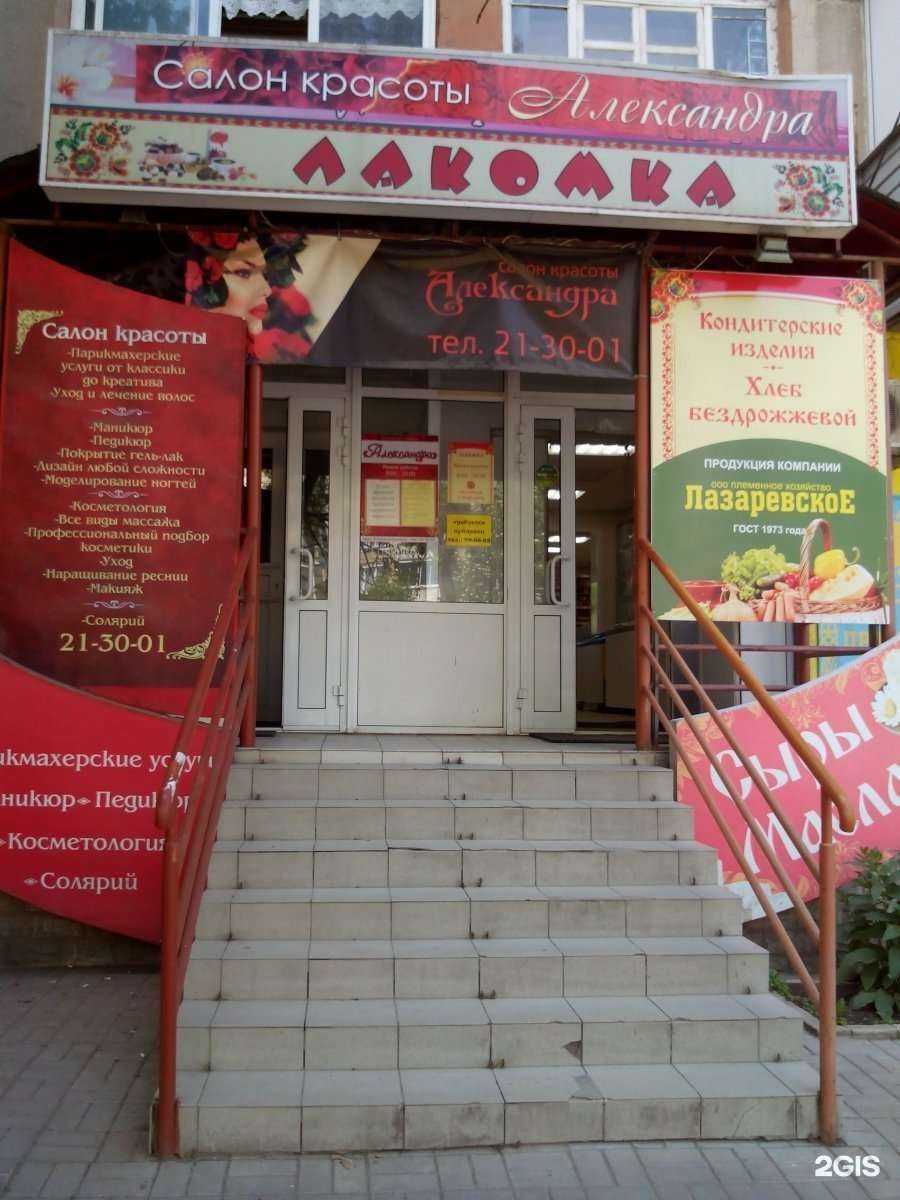 Отзывы на компанию Александра в Рязани c фото