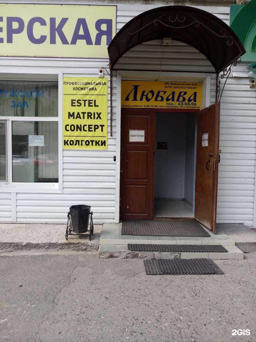 Отзывы на компанию Любава в г. Тюмень c фото