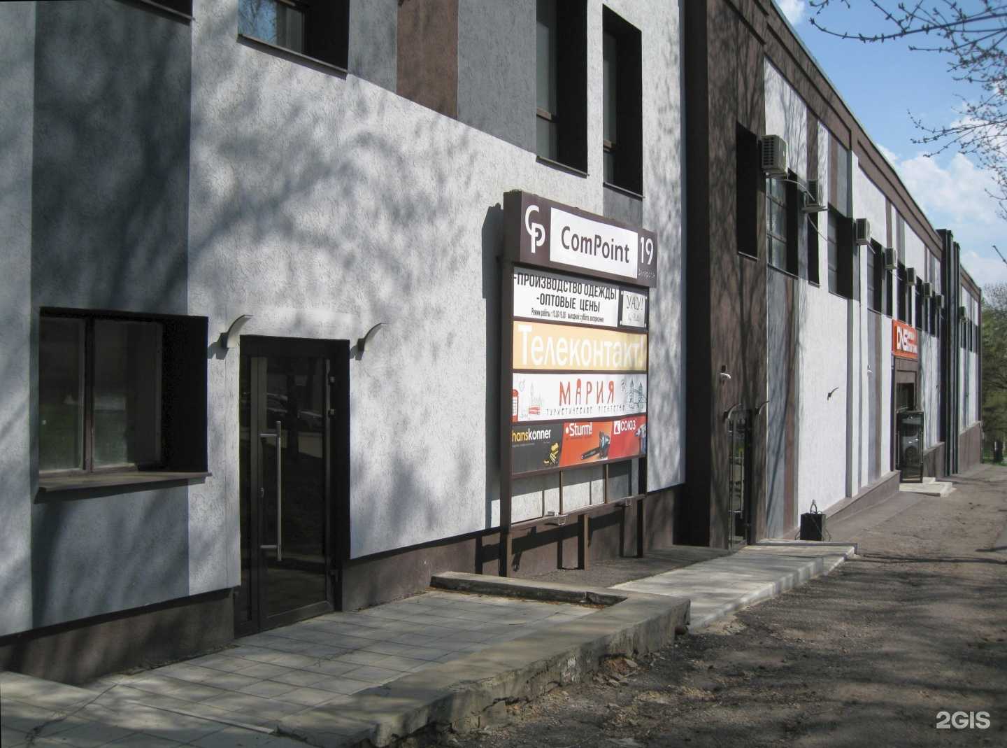 Отзывы на компанию Мария в Пензе c фото