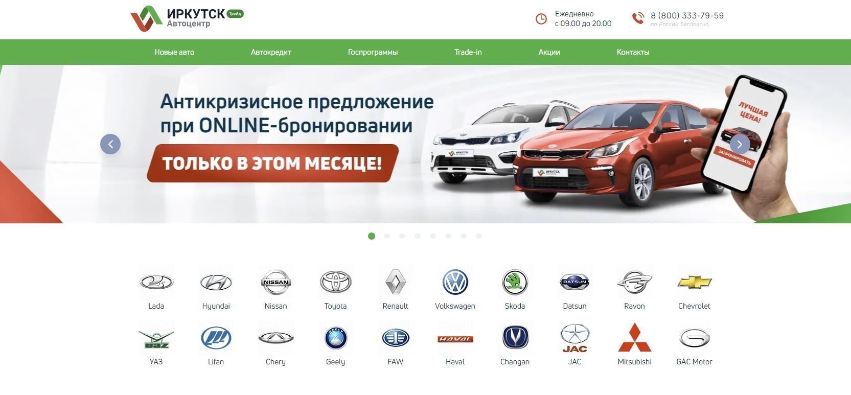 Отзывы на компанию Иркутск Автоцентр в г. Иркутск c фото