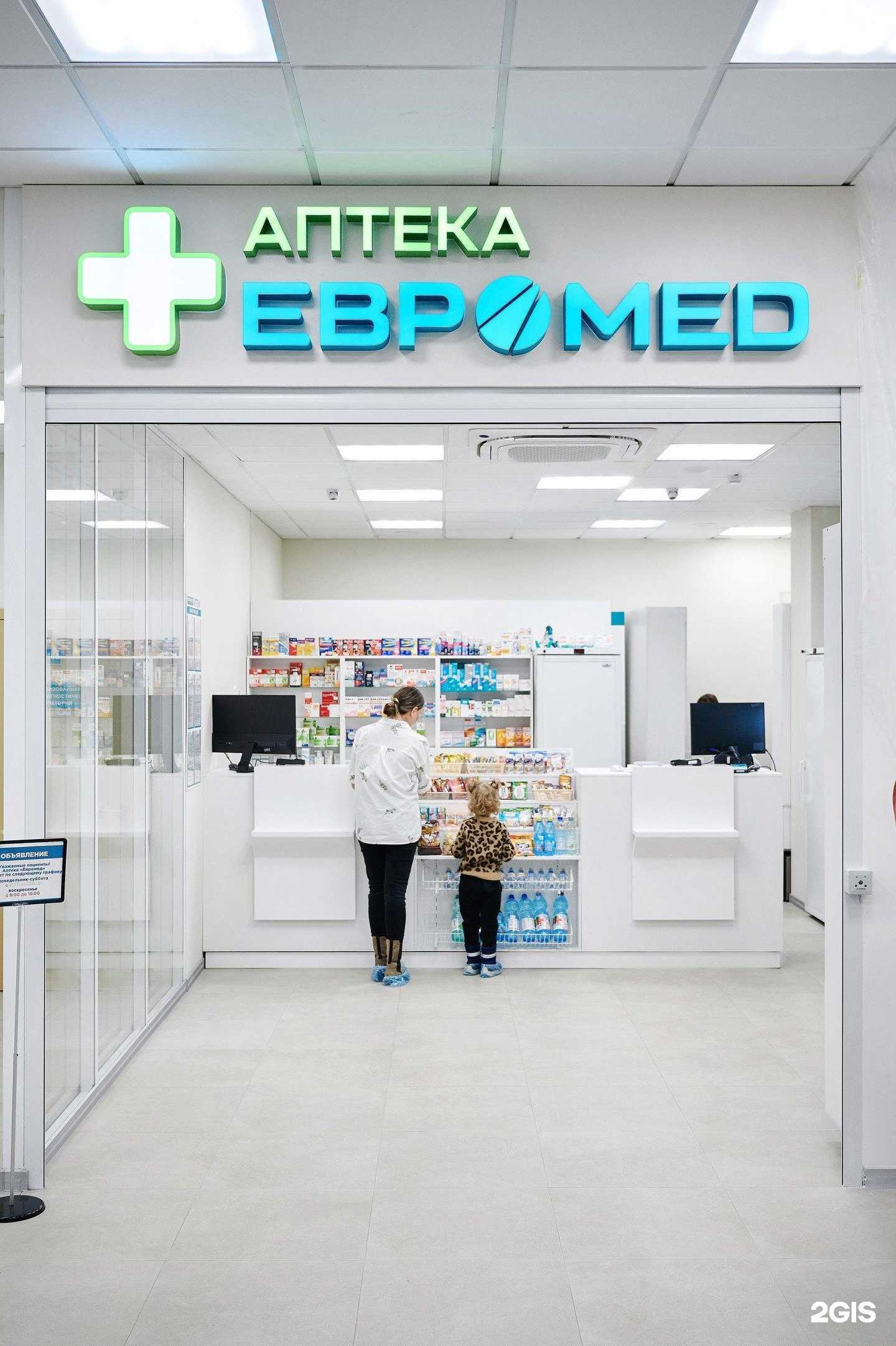 Отзывы на компанию Евромед в Омске c фото