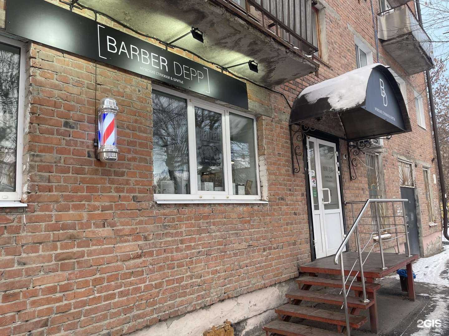 Отзывы на компанию Barber depp в Тюмени c фото - фотография 2 из 2