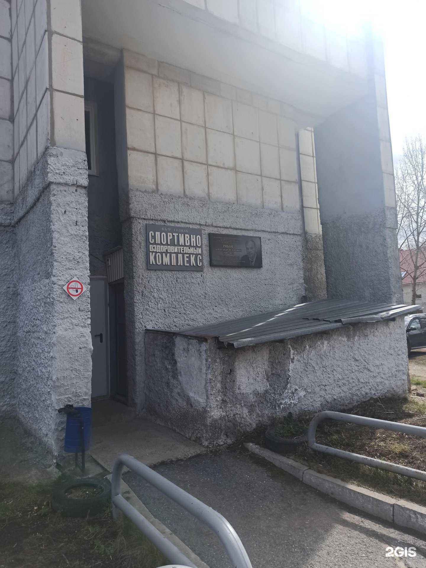 Отзывы на компанию Спортивно-оздоровительный комплекс в Краснокамске c фото