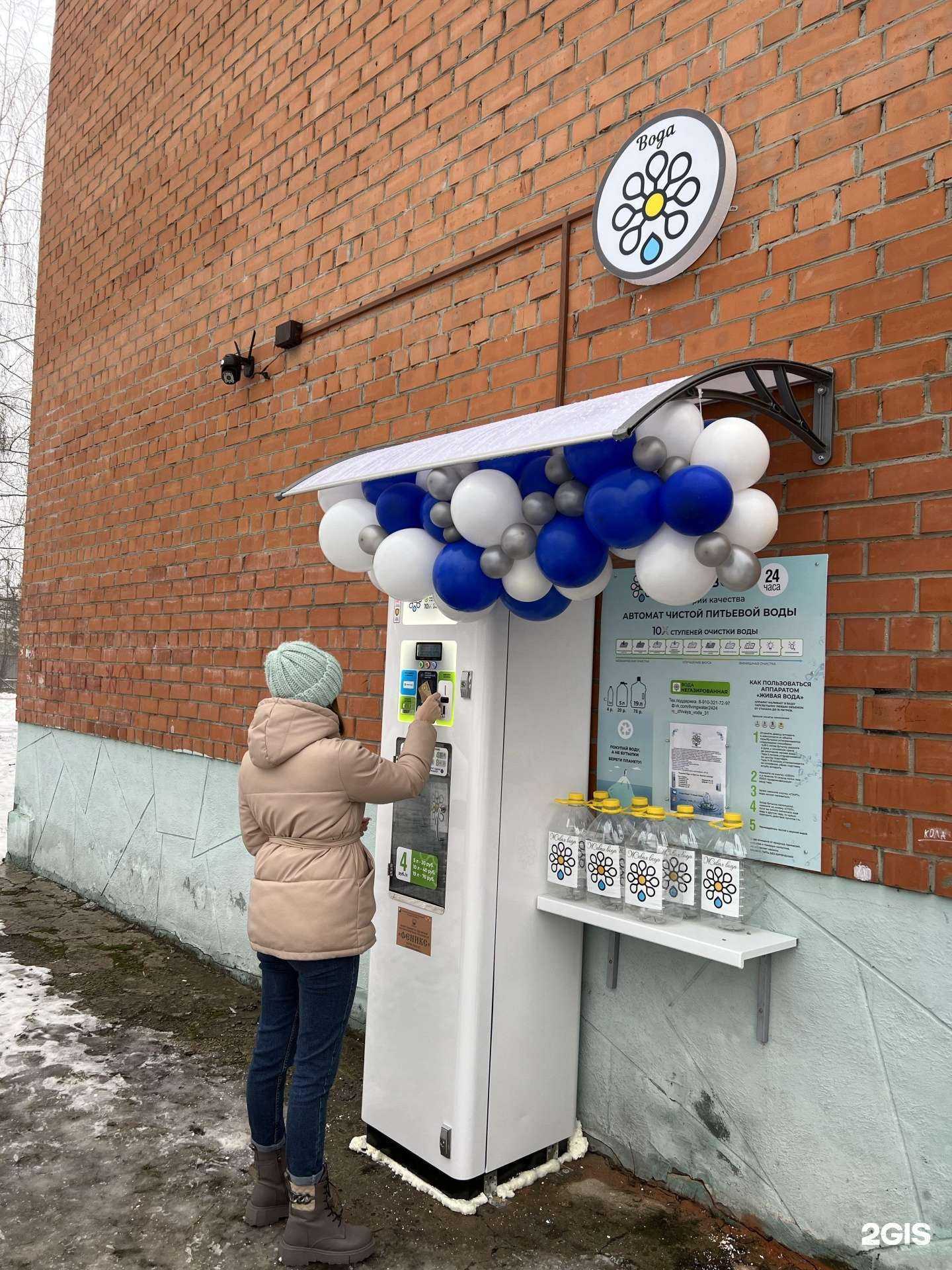 Отзывы на компанию Живая вода в Старом Осколе c фото