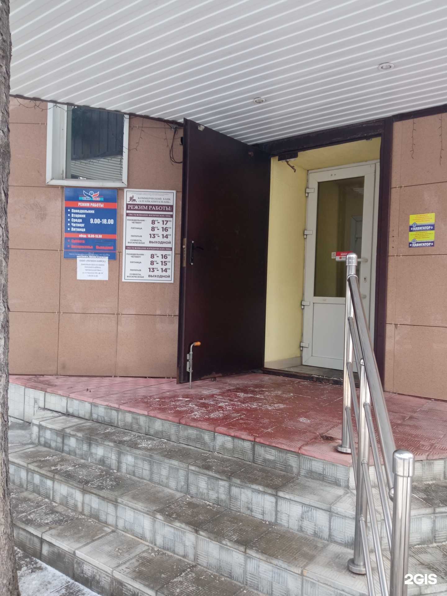 Отзывы на компанию Золотая Корона в г. Бийск c фото