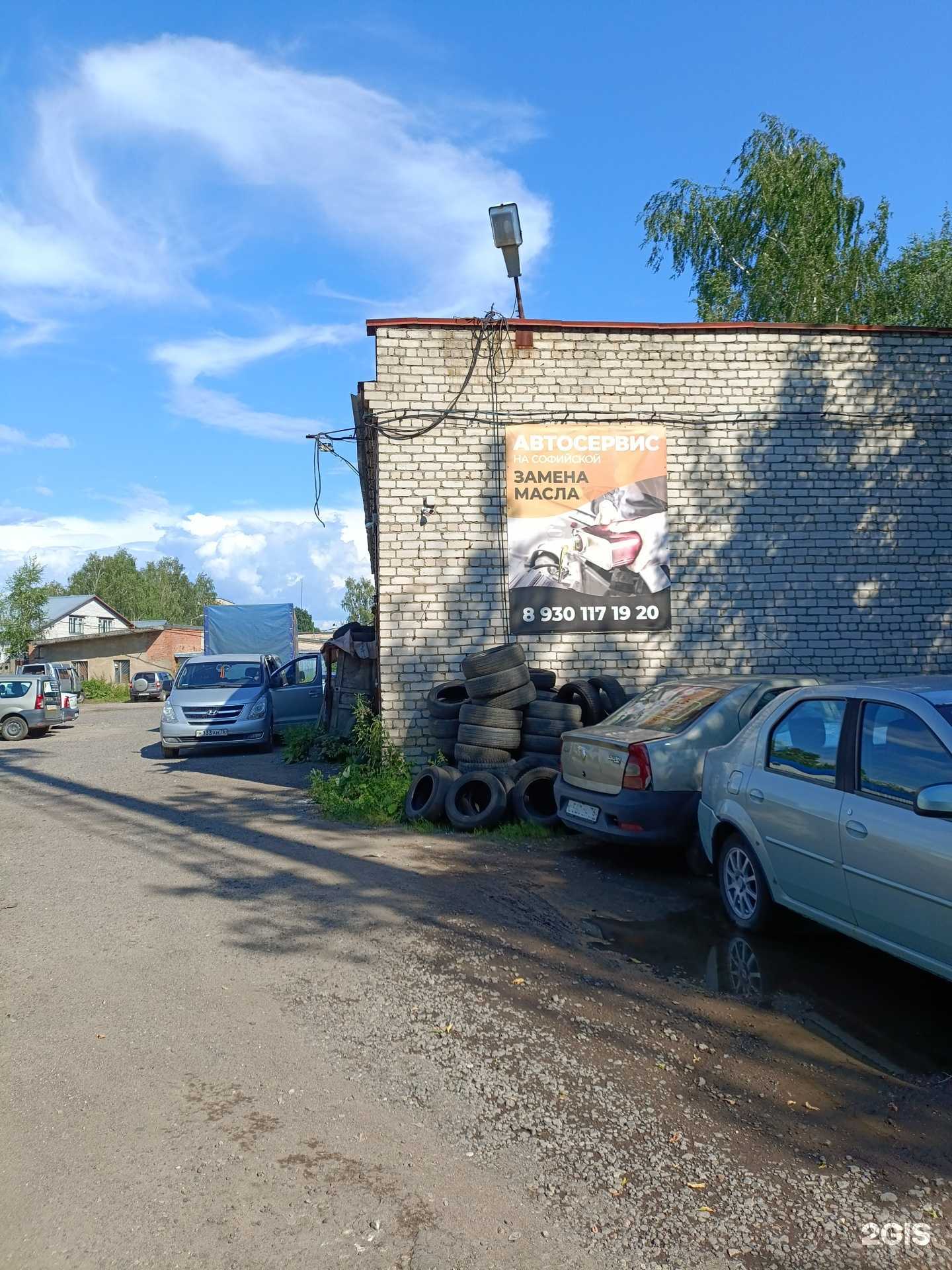 Отзывы на компанию Автомойка на Софийской в Рыбинске c фото