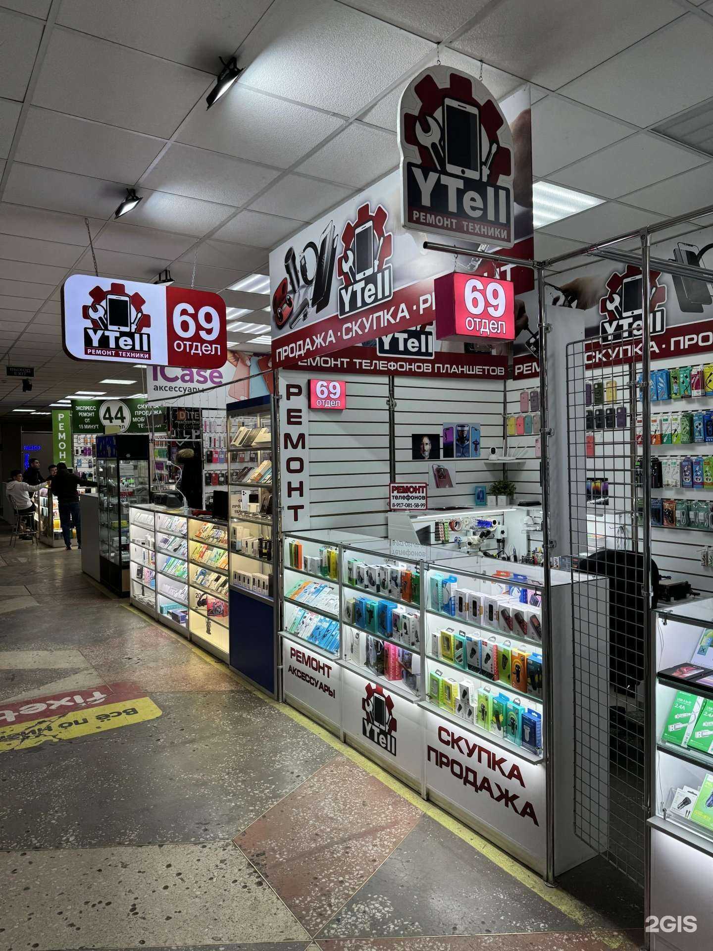 Отзывы на компанию Ytell service в Астрахани c фото