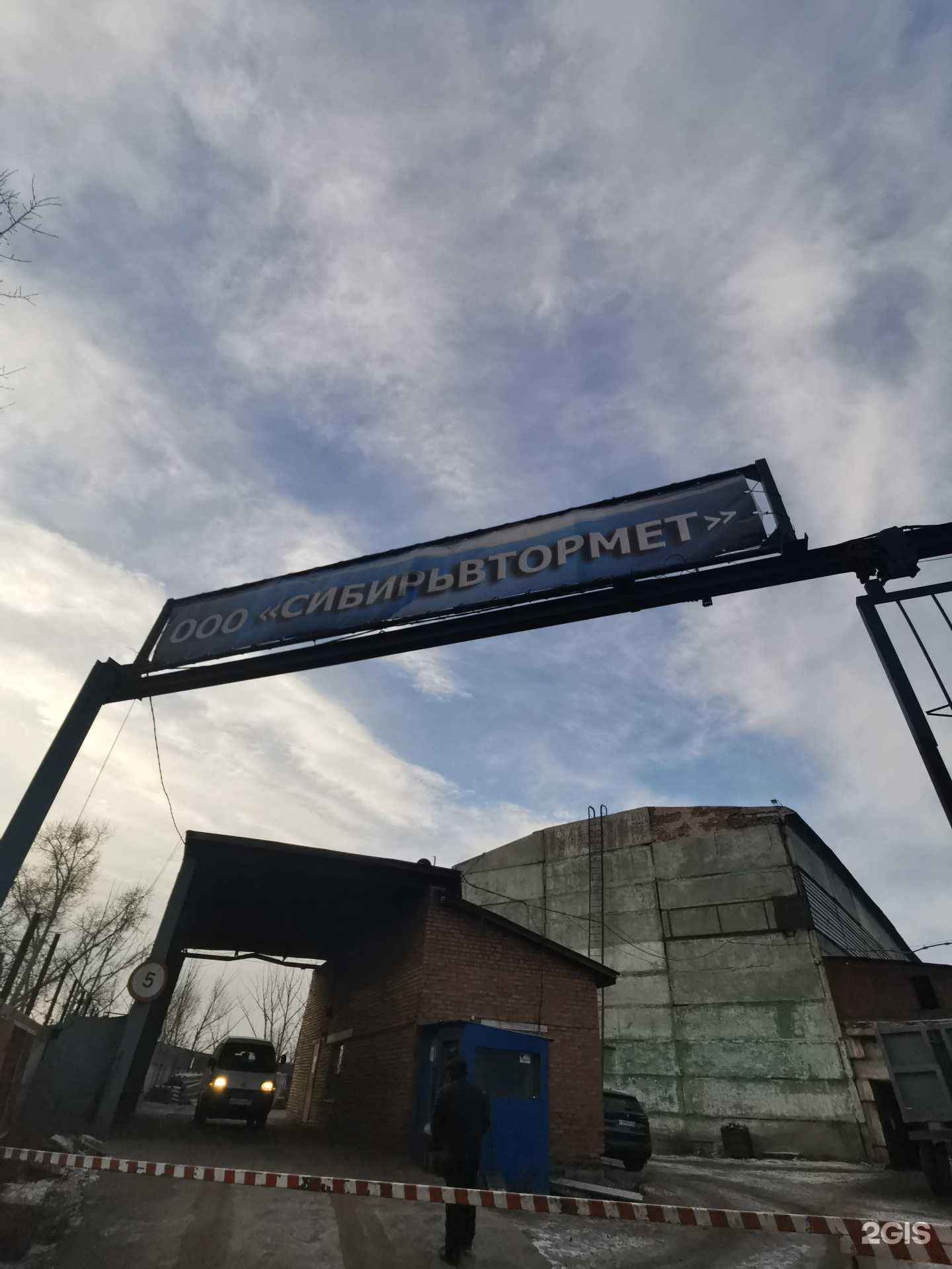 Отзывы на компанию Сибирьвтормет в Улан-Удэ c фото