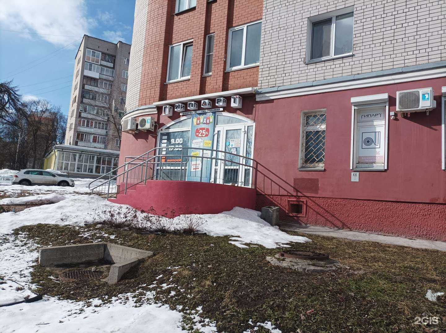 Отзывы на компанию Гипарт 2 в г. Киров c фото