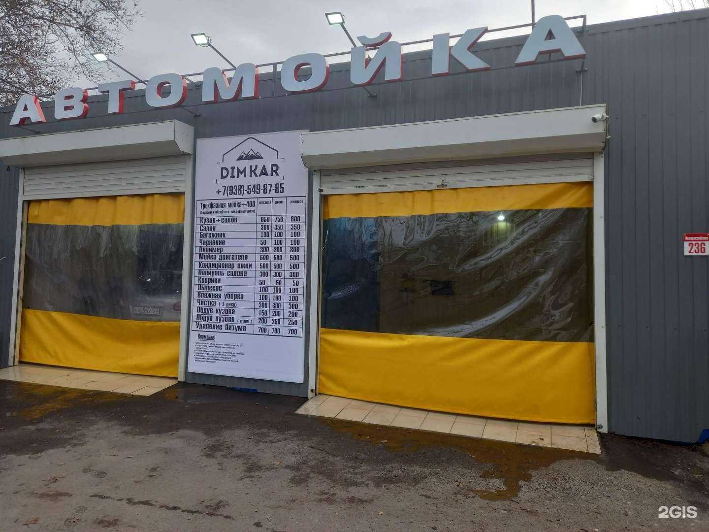 Отзывы на компанию Автомойка в Краснодаре c фото