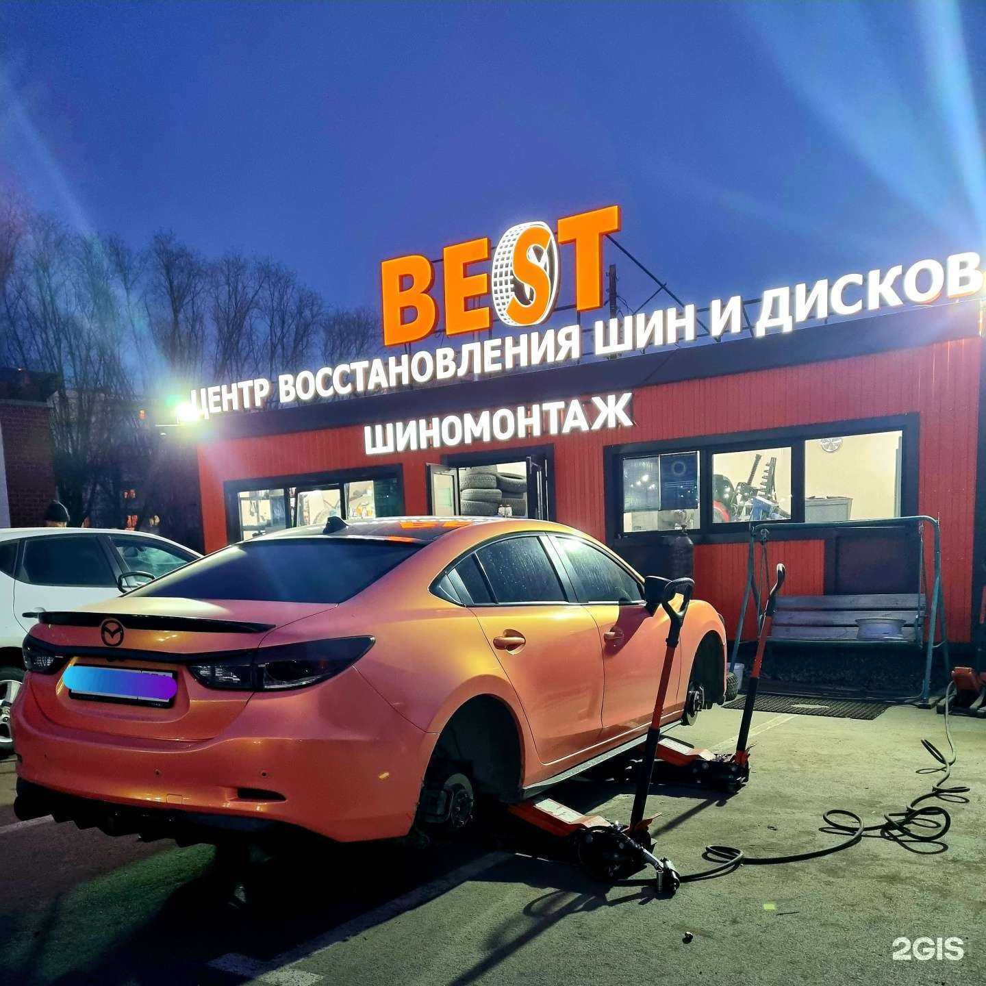 Отзывы на компанию BEST в Челябинске c фото