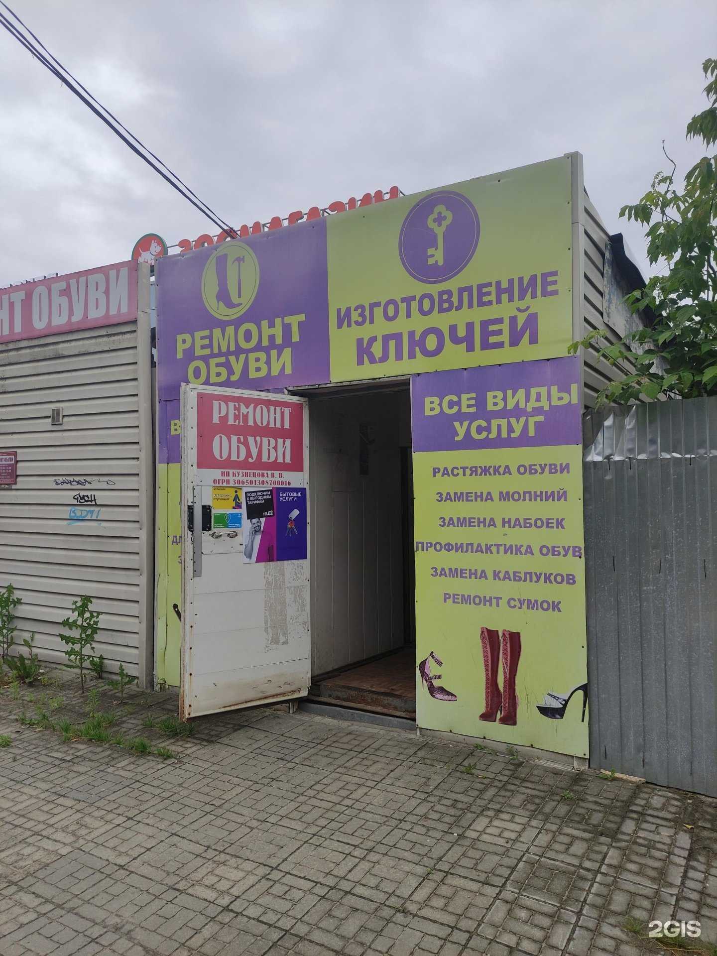 Отзывы на компанию Мастерская по ремонту обуви в г. Жуковский c фото