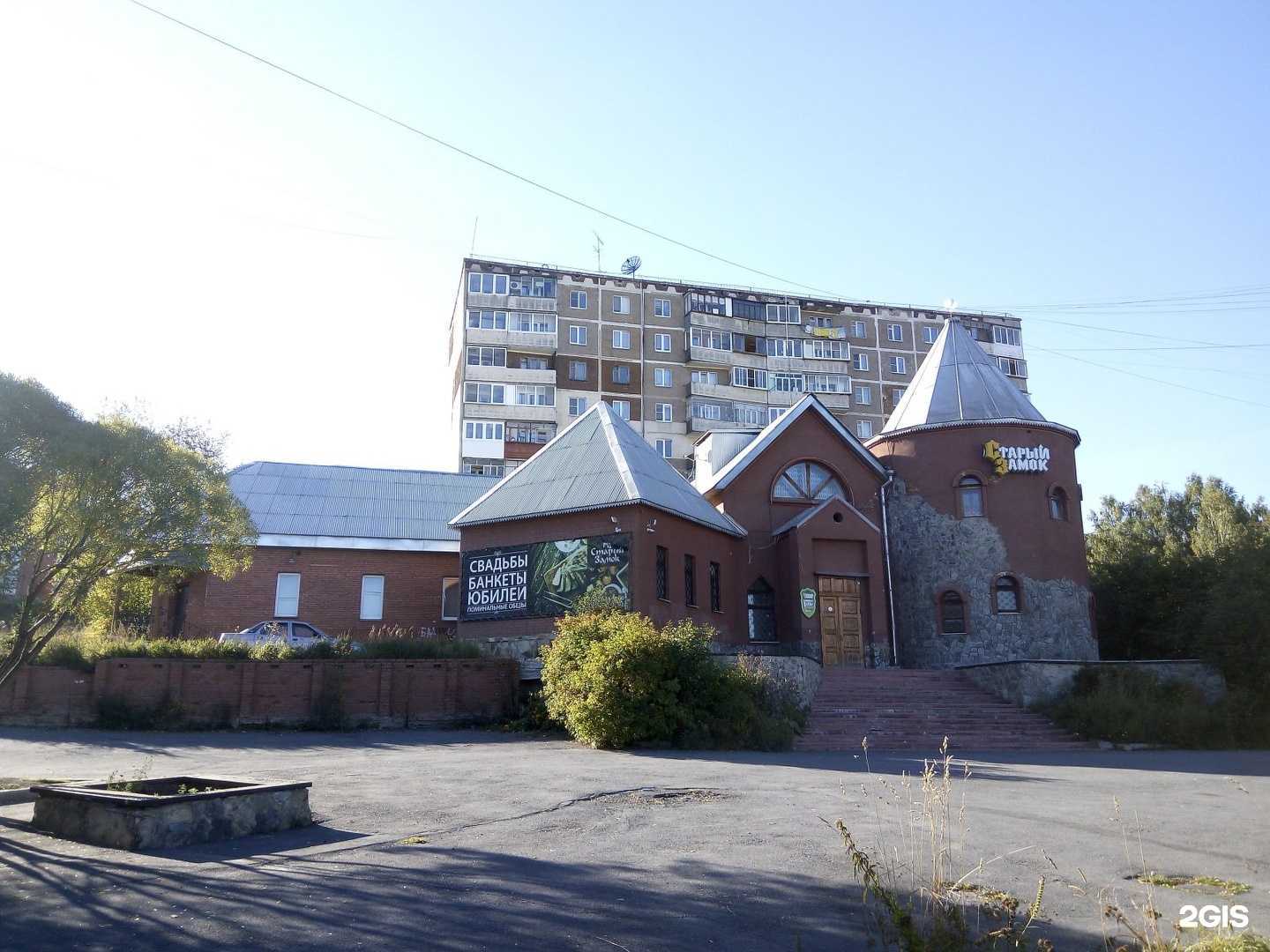 Отзывы на компанию Старый замок в Златоусте c фото