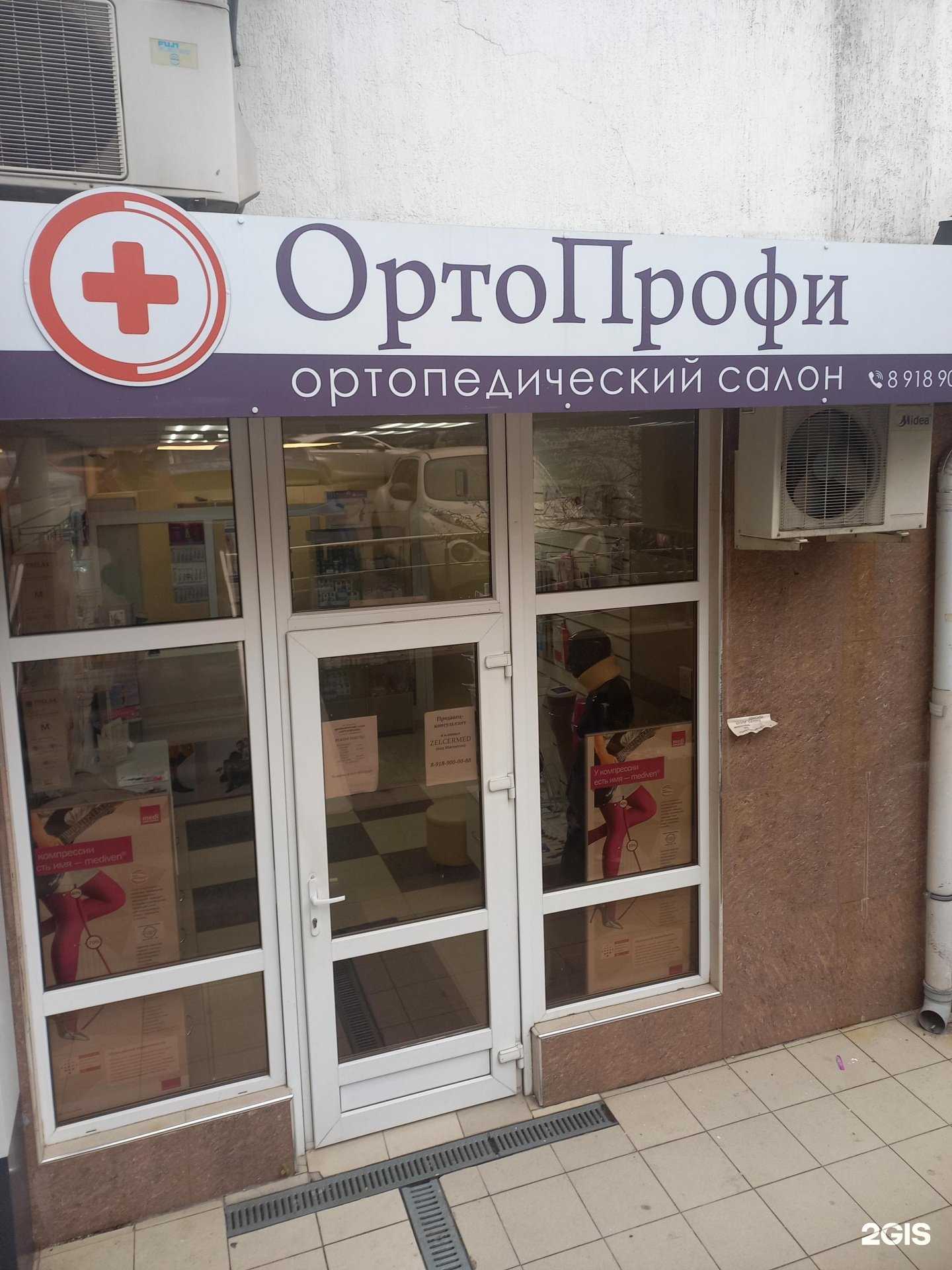 Отзывы на компанию Орто профи в Сочи c фото