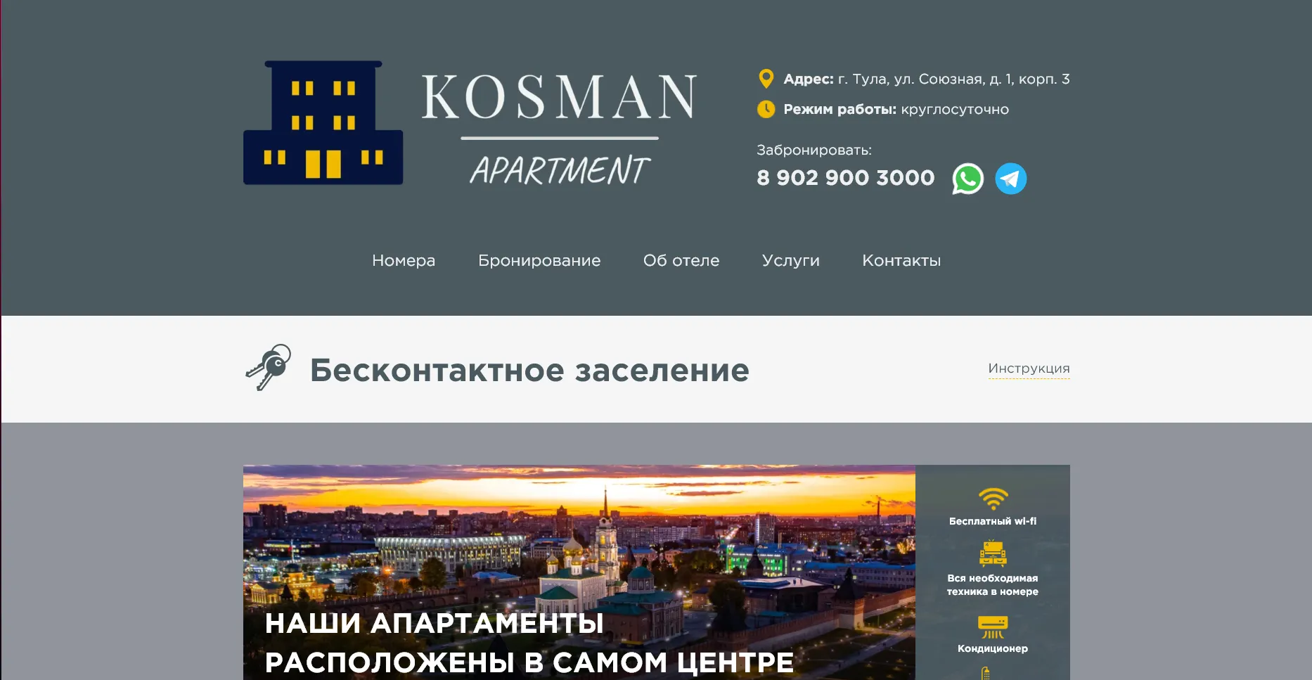 Отзывы на компанию Kosman в г. Тула c фото