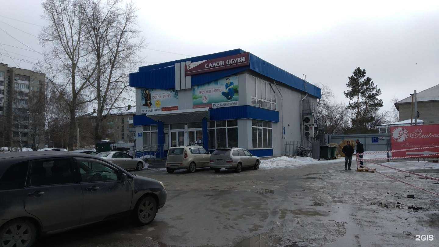 Отзывы на компанию Под каблуком в Бердске c фото