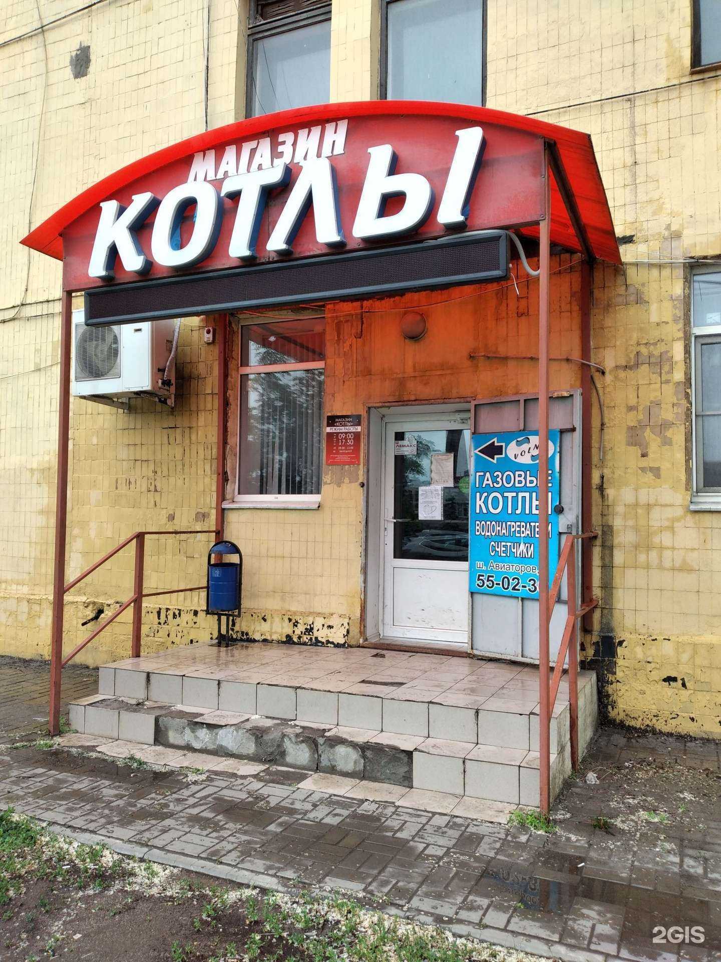 Отзывы на компанию Вектор в Волгограде c фото - фотография 2 из 2