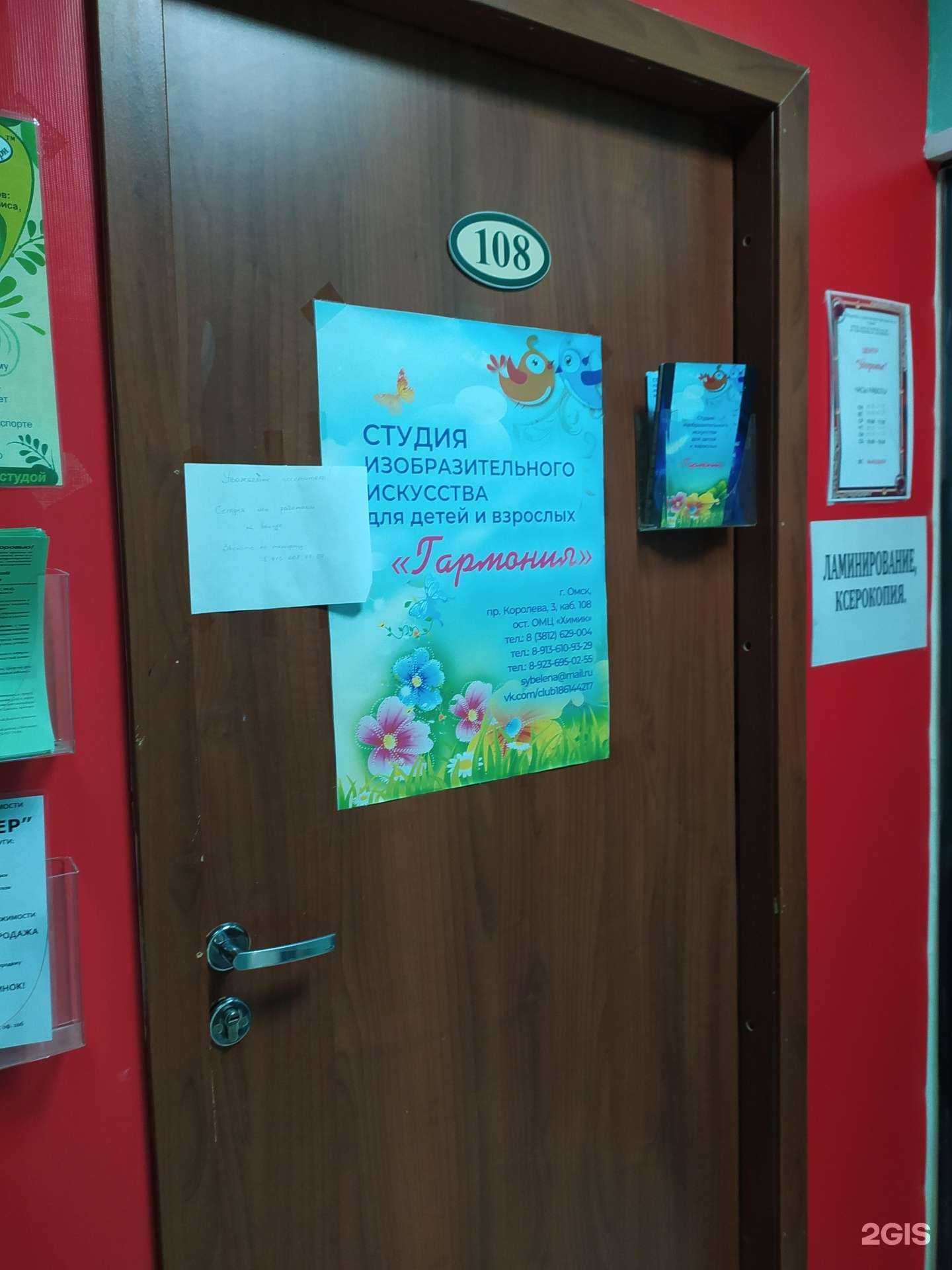 Отзывы на компанию Гармония в Омске c фото