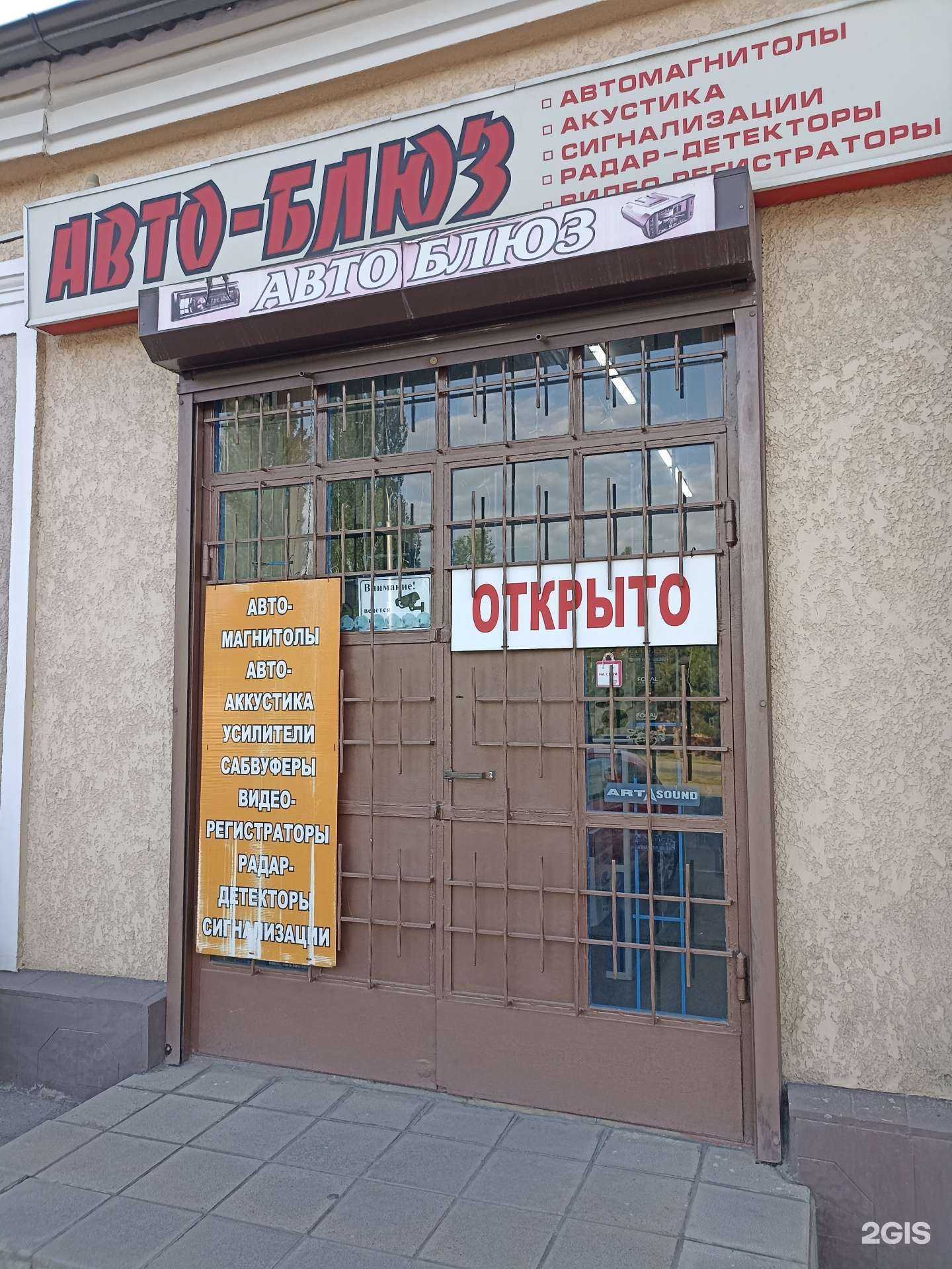 Отзывы на компанию Авто-Блюз в Нальчике c фото