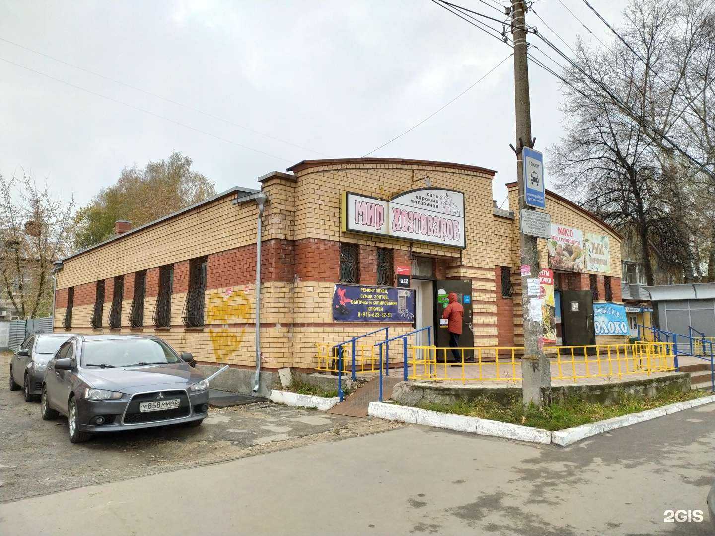 Отзывы на компанию Зоомагазин в Рязани c фото - фотография 2 из 2