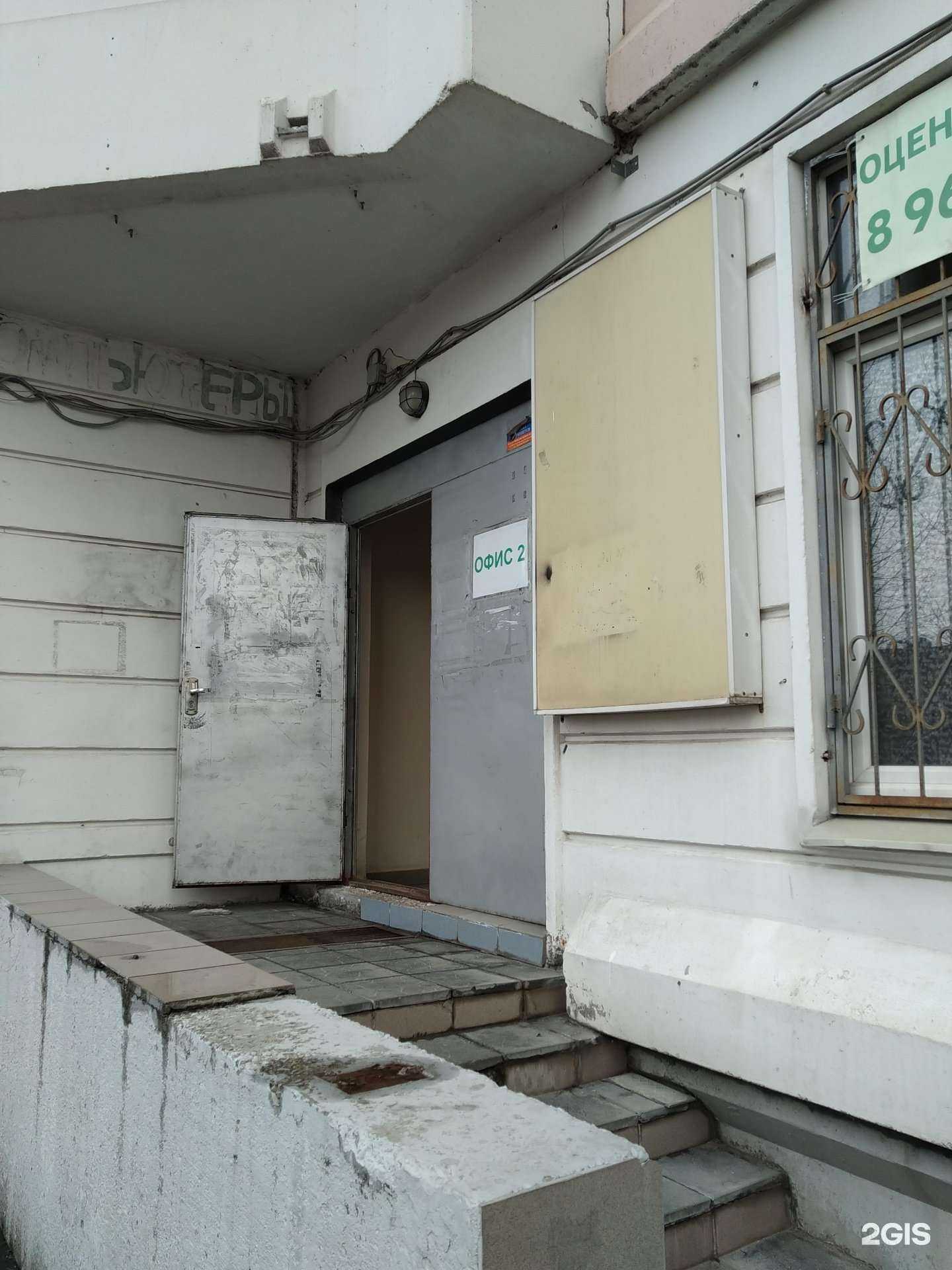 Отзывы на компанию Оценочная компания в г. Балашиха c фото