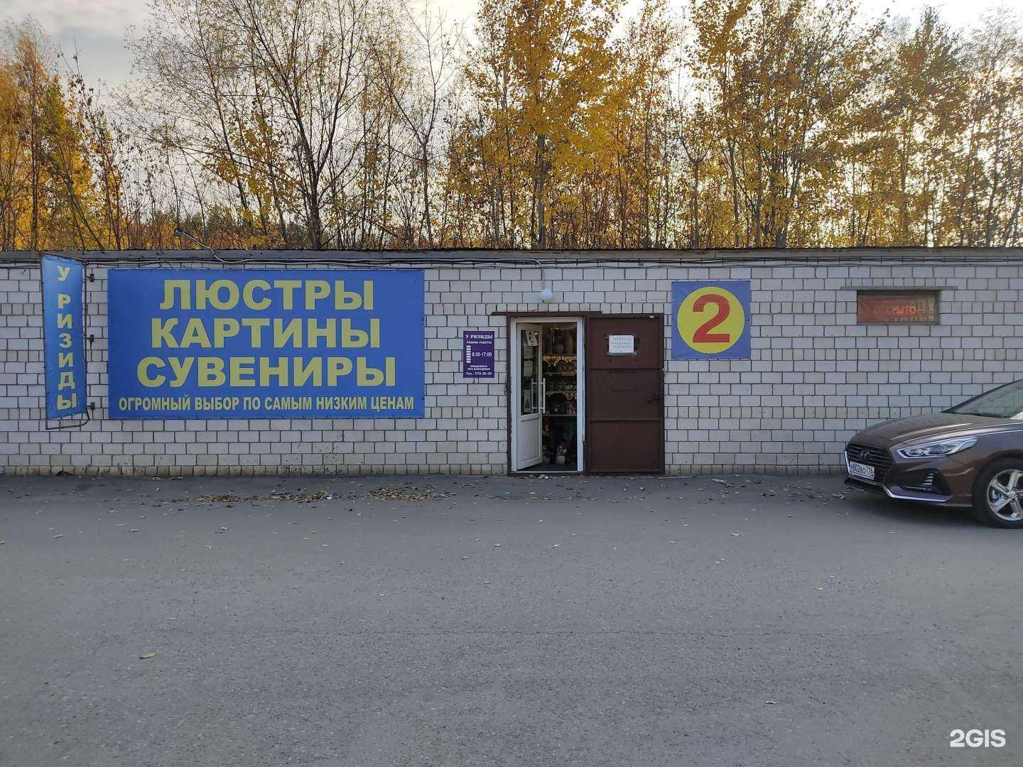 Отзывы на компанию У Ризиды в Казани c фото