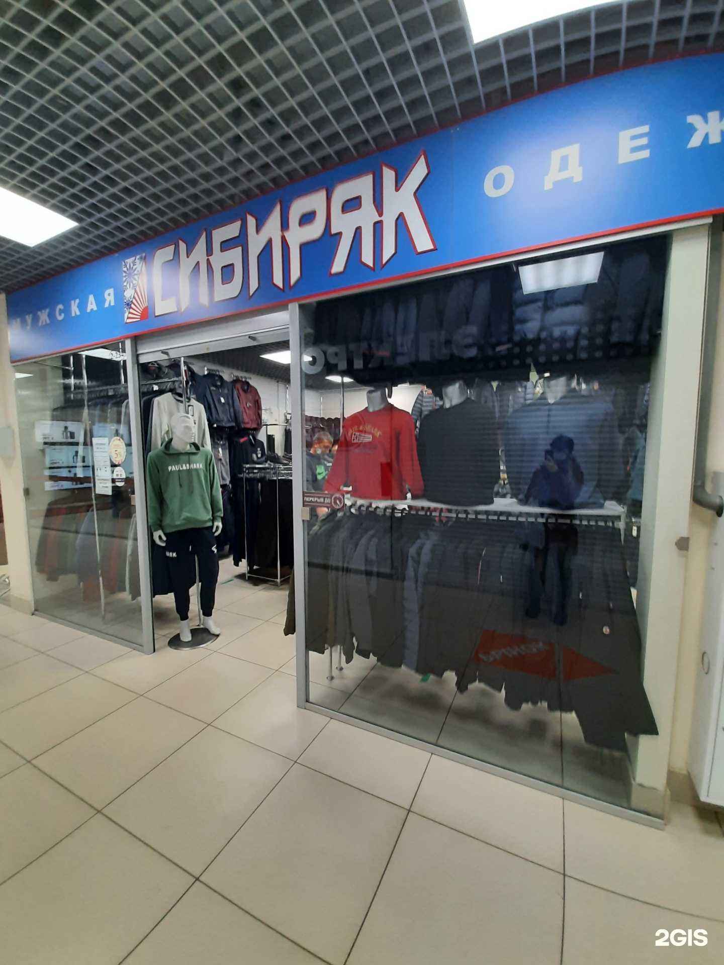 Отзывы на компанию Сибиряк в Омске c фото