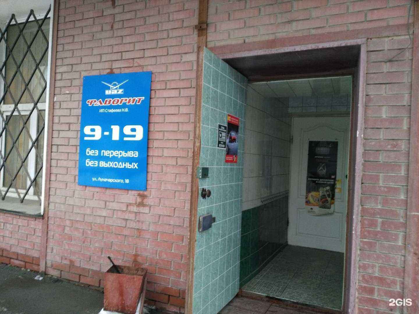 Отзывы на компанию Фаворит в Тюмени c фото