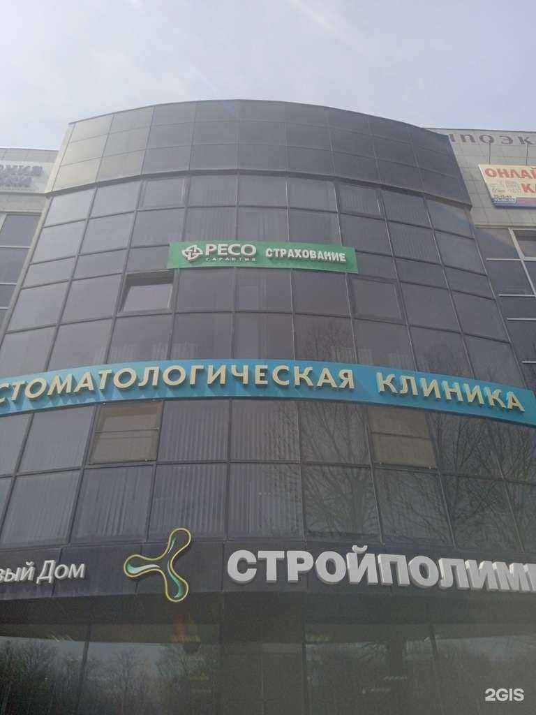 Отзывы на компанию Ресо-гарантия в г. Ставрополь c фото