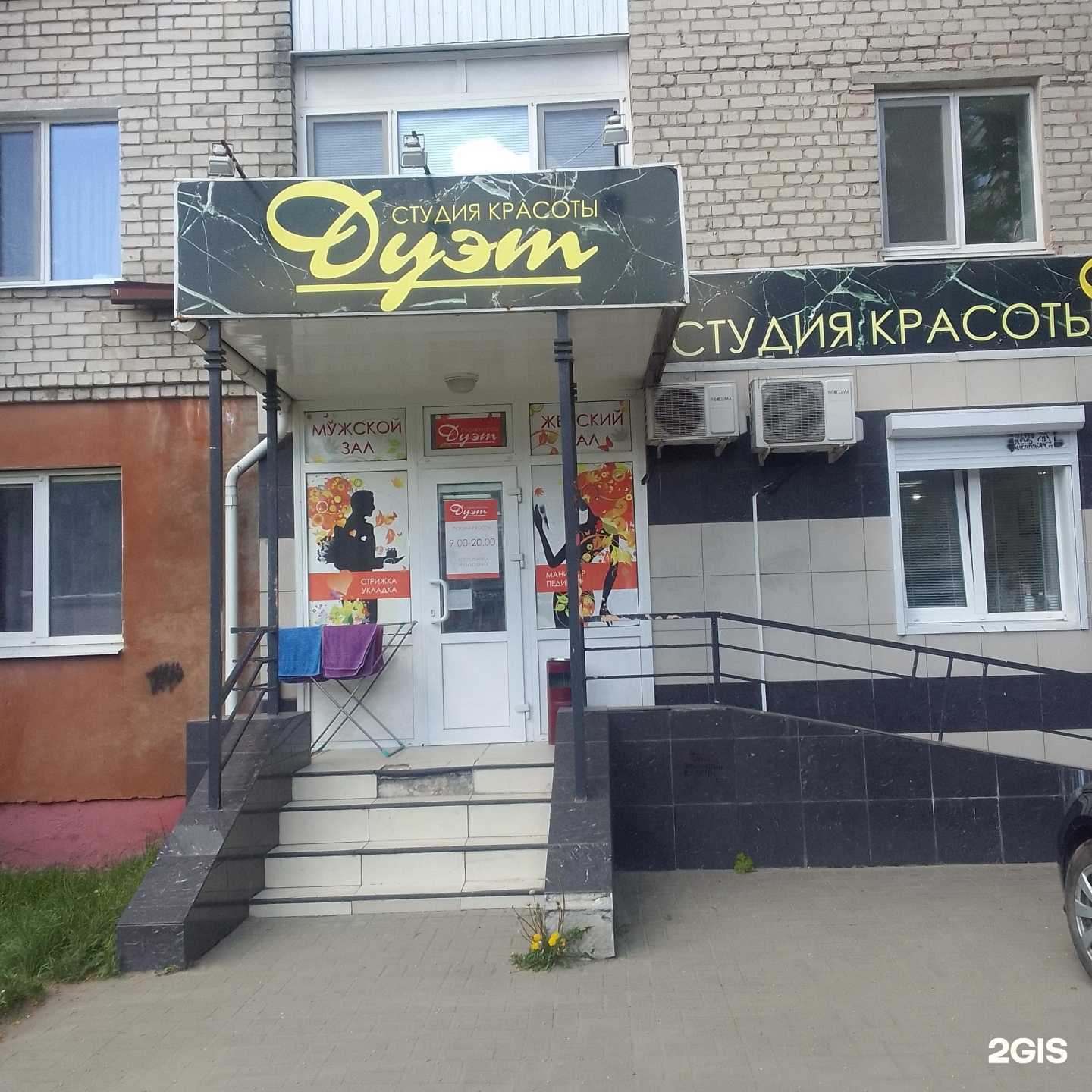 Отзывы на компанию Максавит в Брянске c фото - фотография 2 из 2