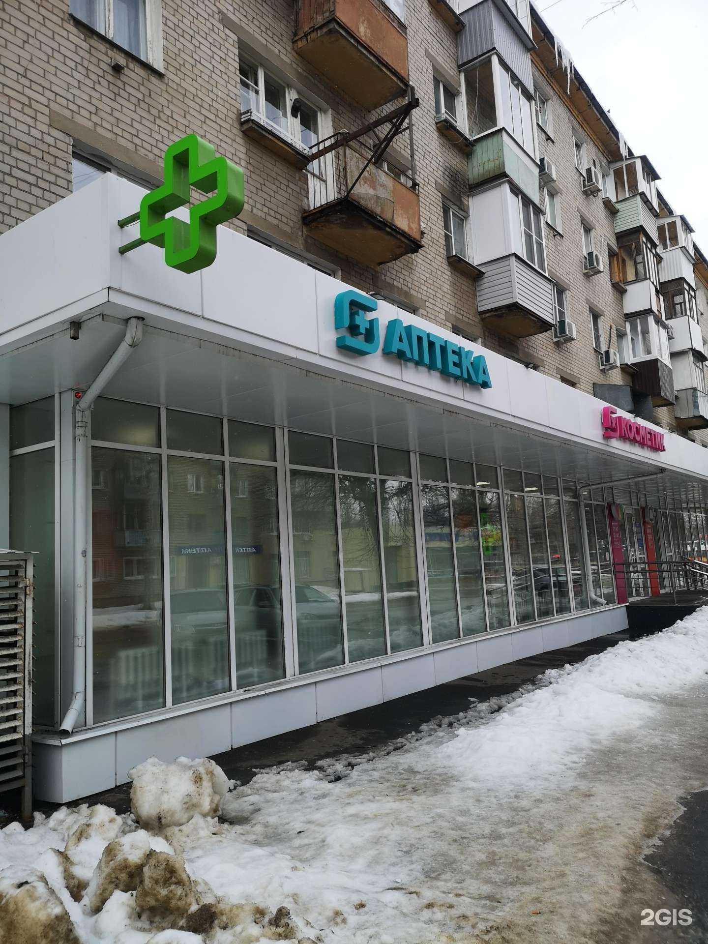 Отзывы на компанию Магнит аптека в Воронеже c фото