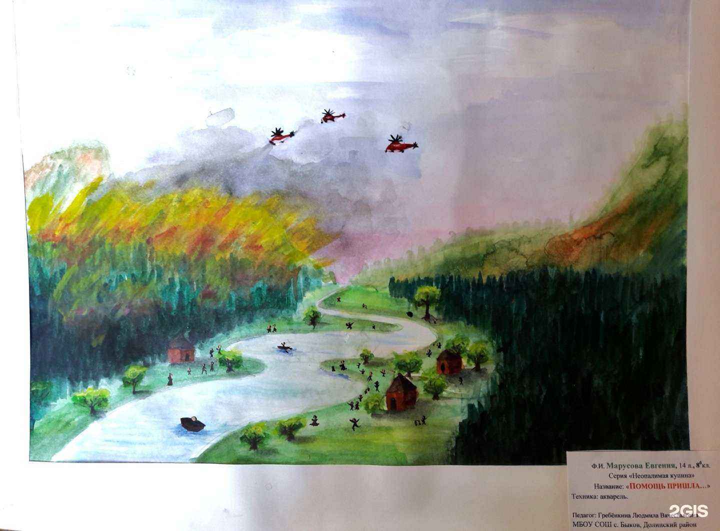 Отзывы на компанию Всероссийское добровольное пожарное общество в Южно-Сахалинске c фото