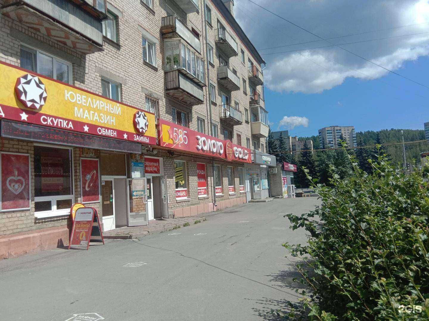 Отзывы на компанию 585Gold в Новоуральске c фото