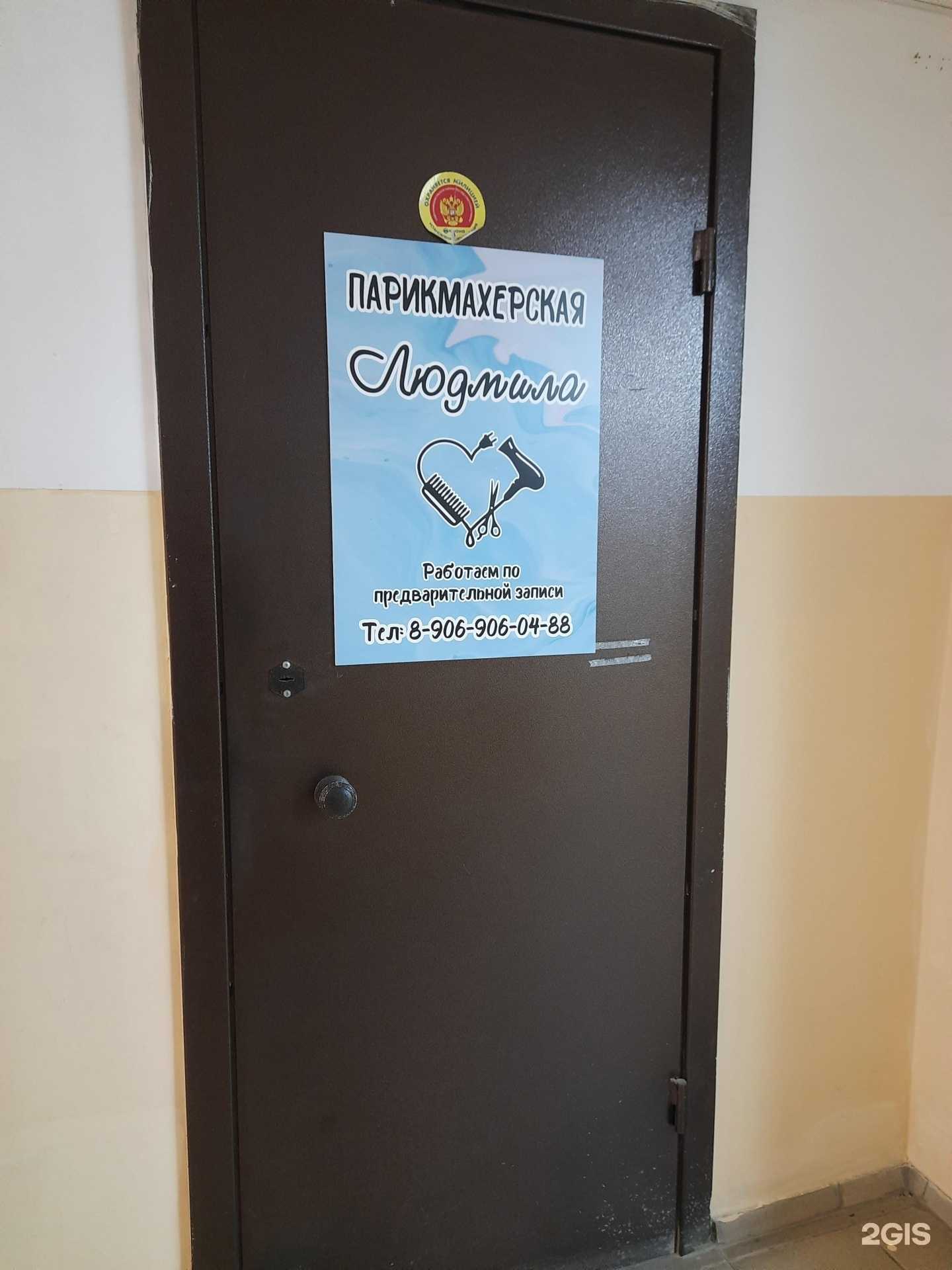 Отзывы на компанию Людмилa в Новосибирске c фото